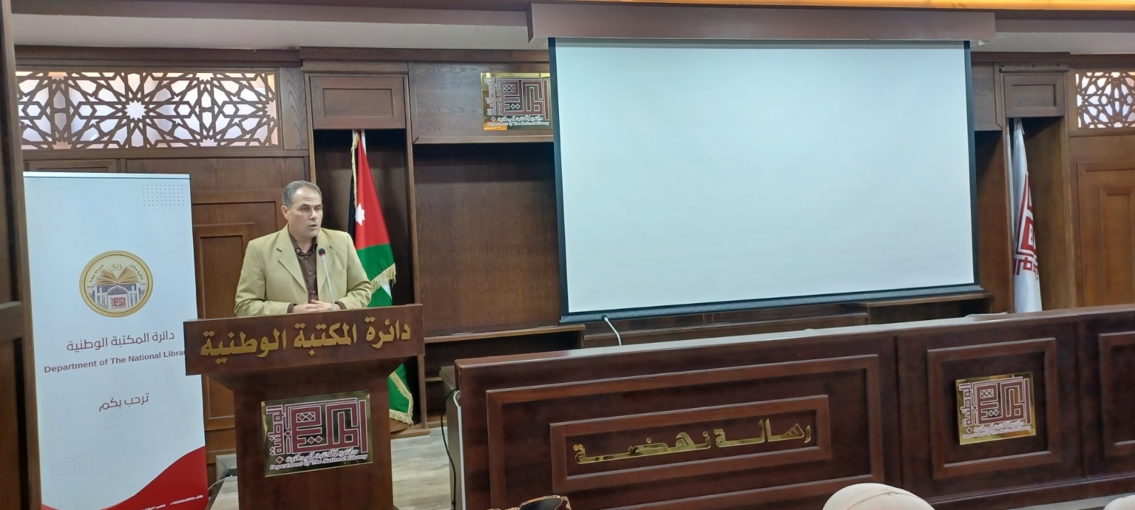 المكتبة الوطنية تحتفل باليوم الوطني للقراءة