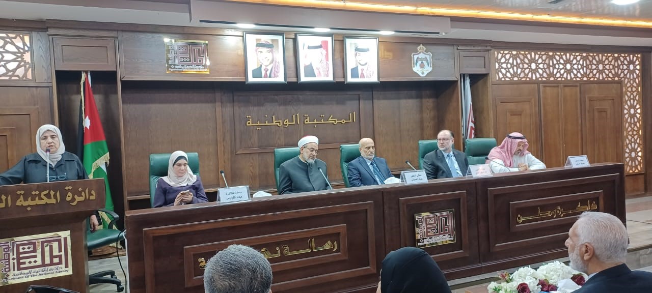 إشهار كتاب عالمات الأردن سيرة ومسيرة (المتخصصات بالعلم الشرعي) 