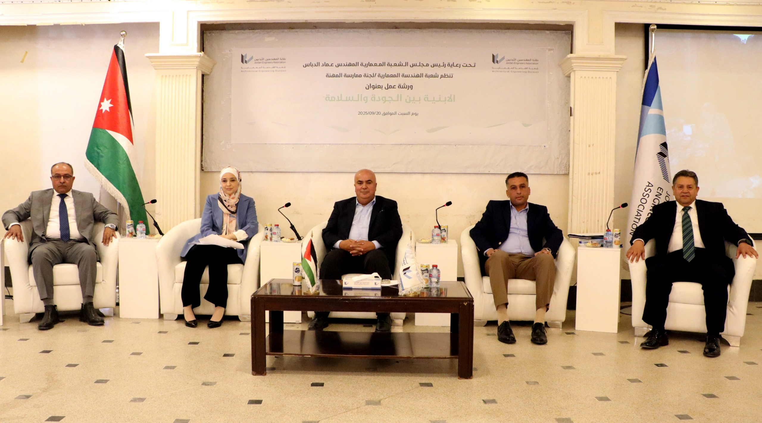 المهندسين تعقد ورشة عمل كودات الأبنية