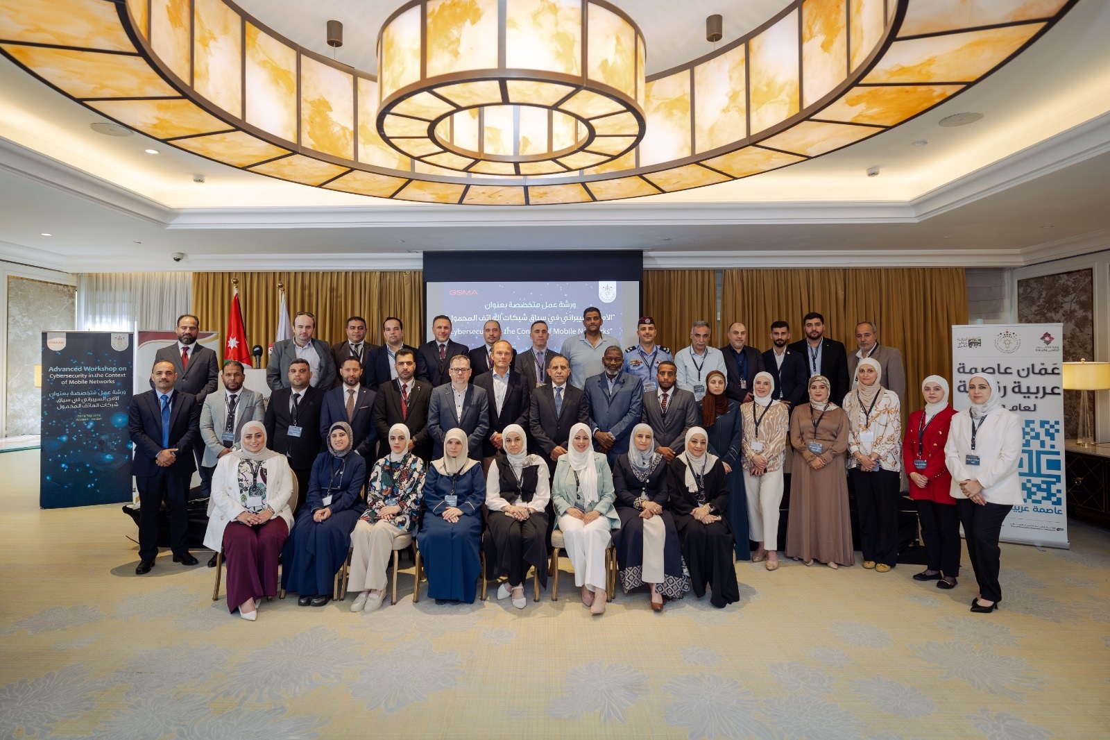 ورشة عمل بالأمن السيبراني في سياق شبكات الهاتف المحمول