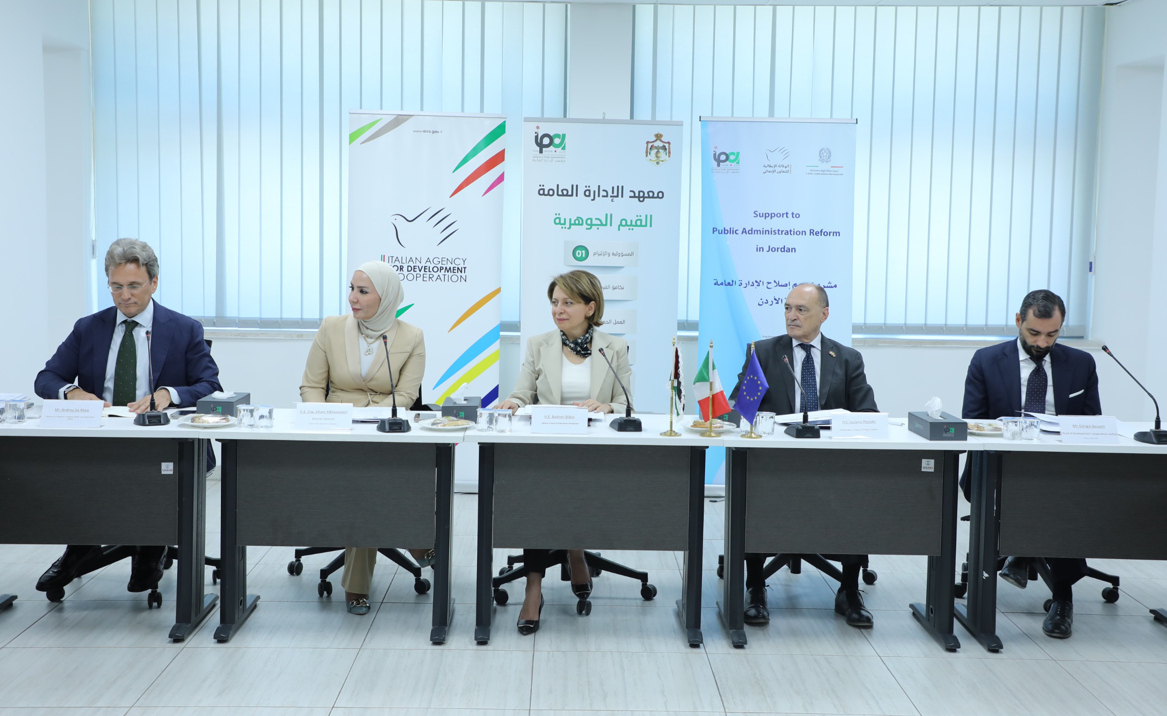 إطلاق المرحلة الثانية من مشروع دعم إصلاح الإدارة العامة في الأردن