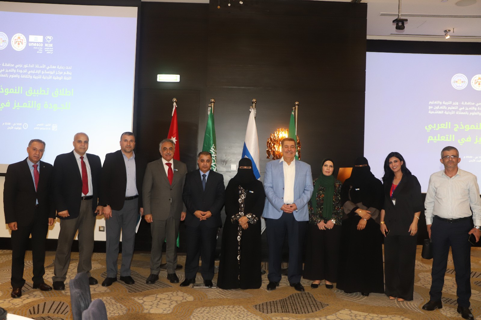 اختتام فعاليات إطلاق مشروع النموذج العربي للجودة والتميز في التعليم