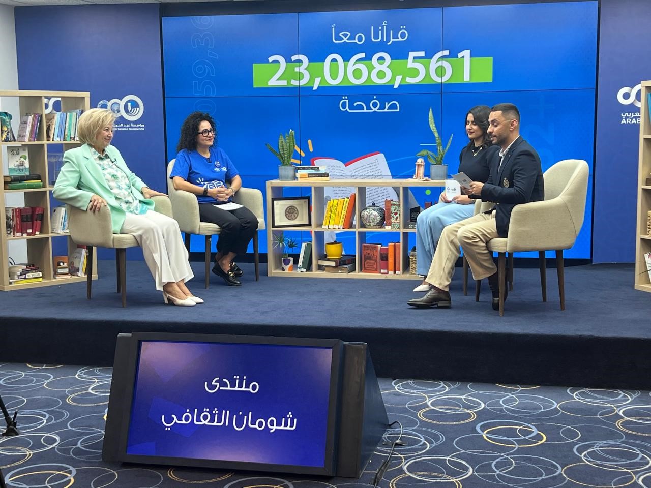 مؤسسة شومان: الأردنيون يحققون رقما قياسيا في ماراثون القراءة