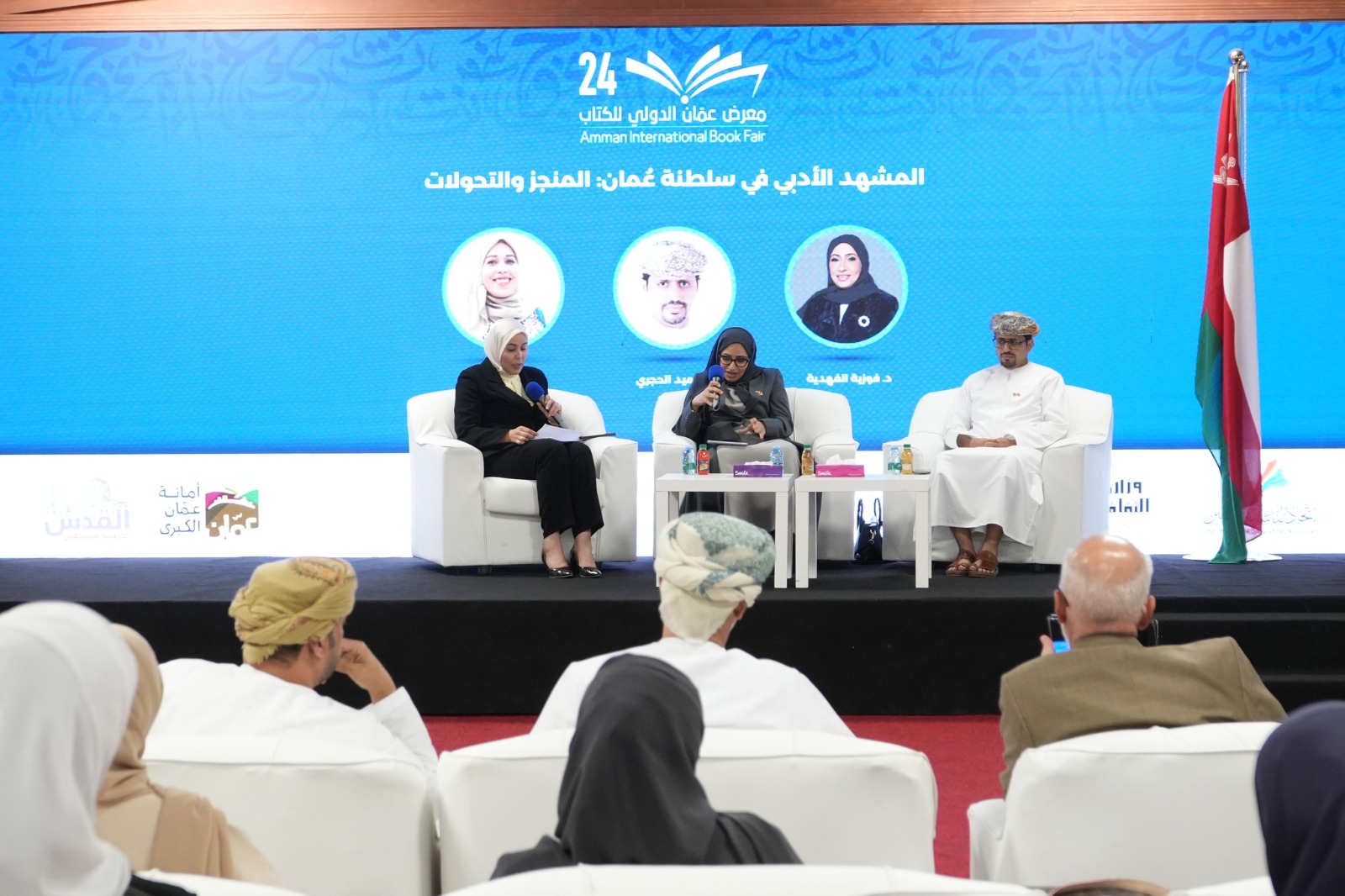 ندوة تستعرض مسيرة الأدب في سلطنة عُمان