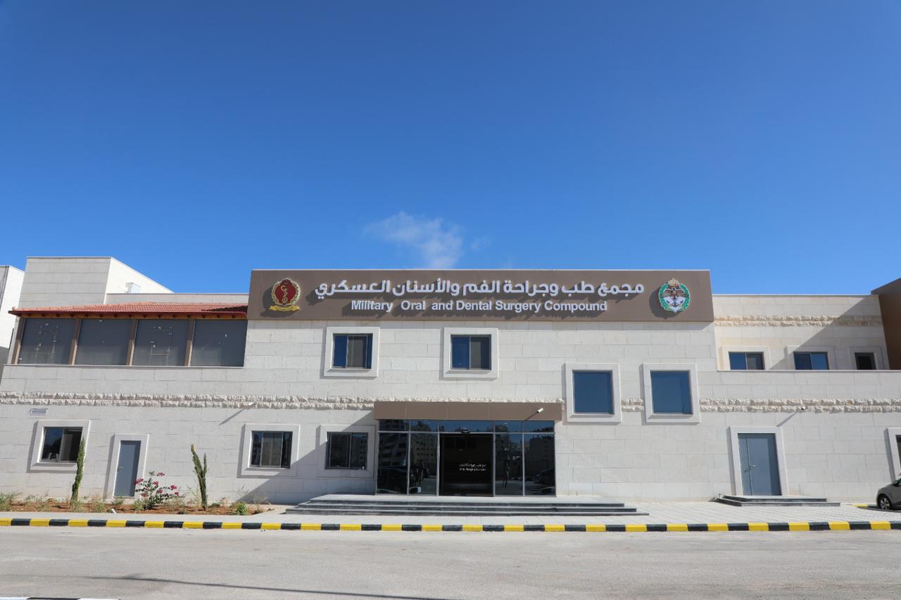 بدء العمل في مجمع طب وجراحة والأسنان العسكري بموقعه الجديد في خلدا