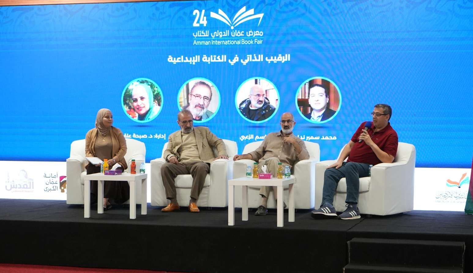 ندوة تناقش الرقابة الذاتية بالكتابة الإبداعية ضمن فعاليات معرض عمان الدولي للكتاب