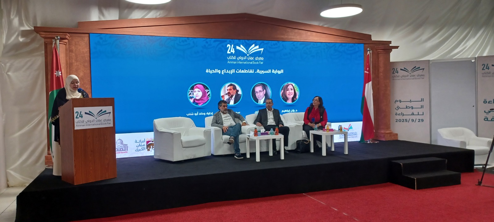 ندوة تتناول تقاطعات أدب السيرة والرواية ضمن فعاليات معرض عمان الدولي للكتاب