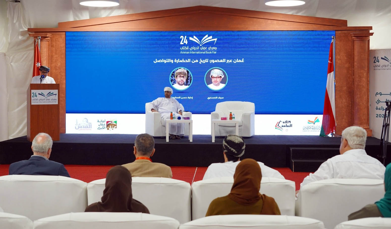 عُمان عبر العصور.. ندوة ضمن معرض عمان الدولي للكتاب