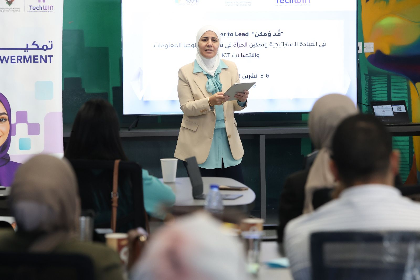 اختتام برنامج تدريبي حول تمكين المرأة في قطاع تكنولوجيا المعلومات