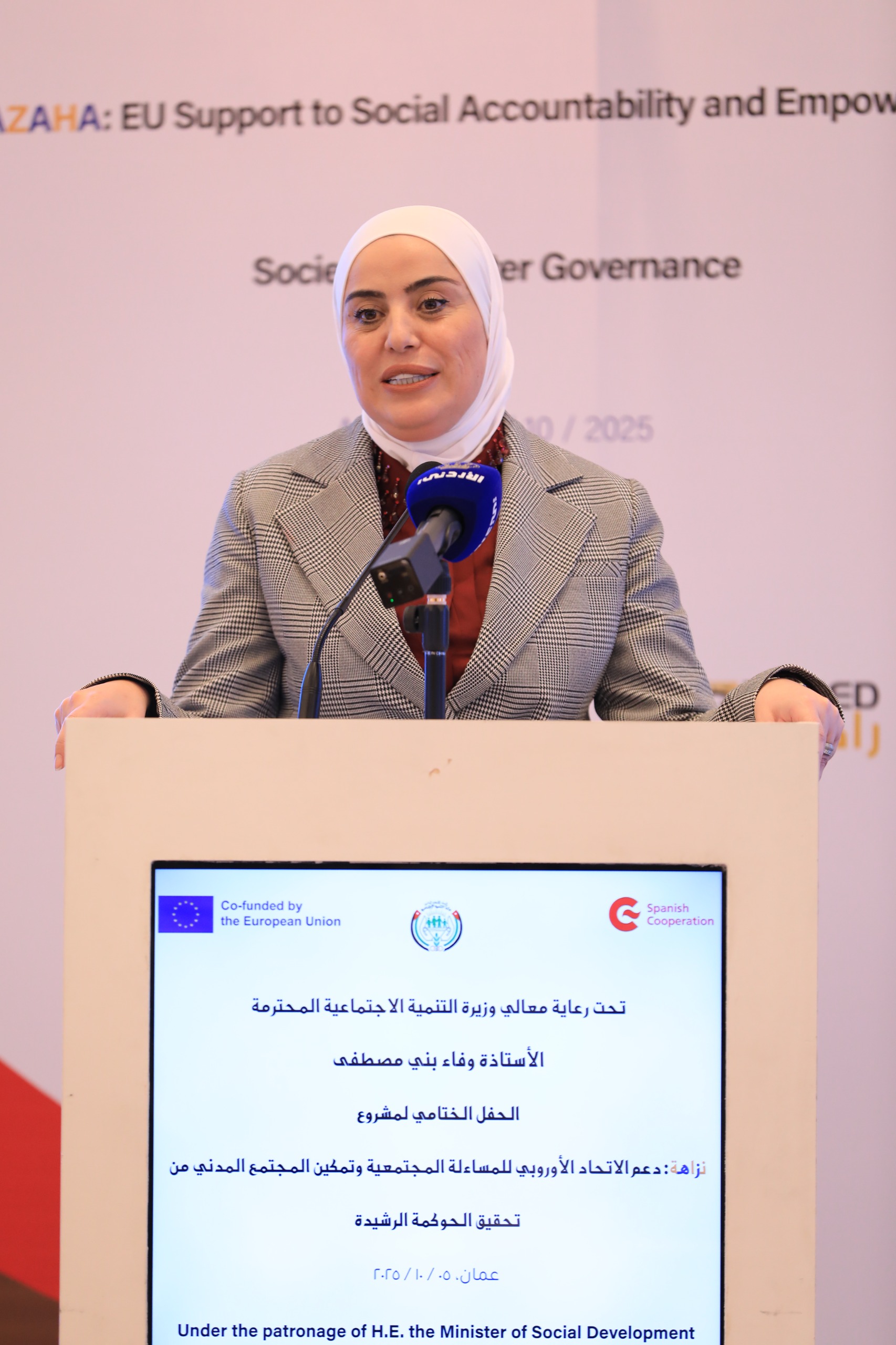 اختتام مشروع نزاهة لتمكين المجتمع المدني من تحقيق الحوكمة الرشيدة 