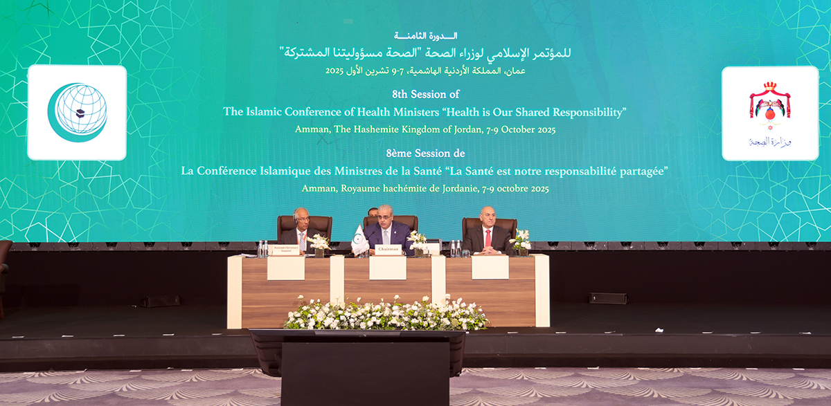 انطلاق أعمال الدورة الثامنة لمؤتمر وزراء الصحة في دول منظمة التعاون الإسلامي 