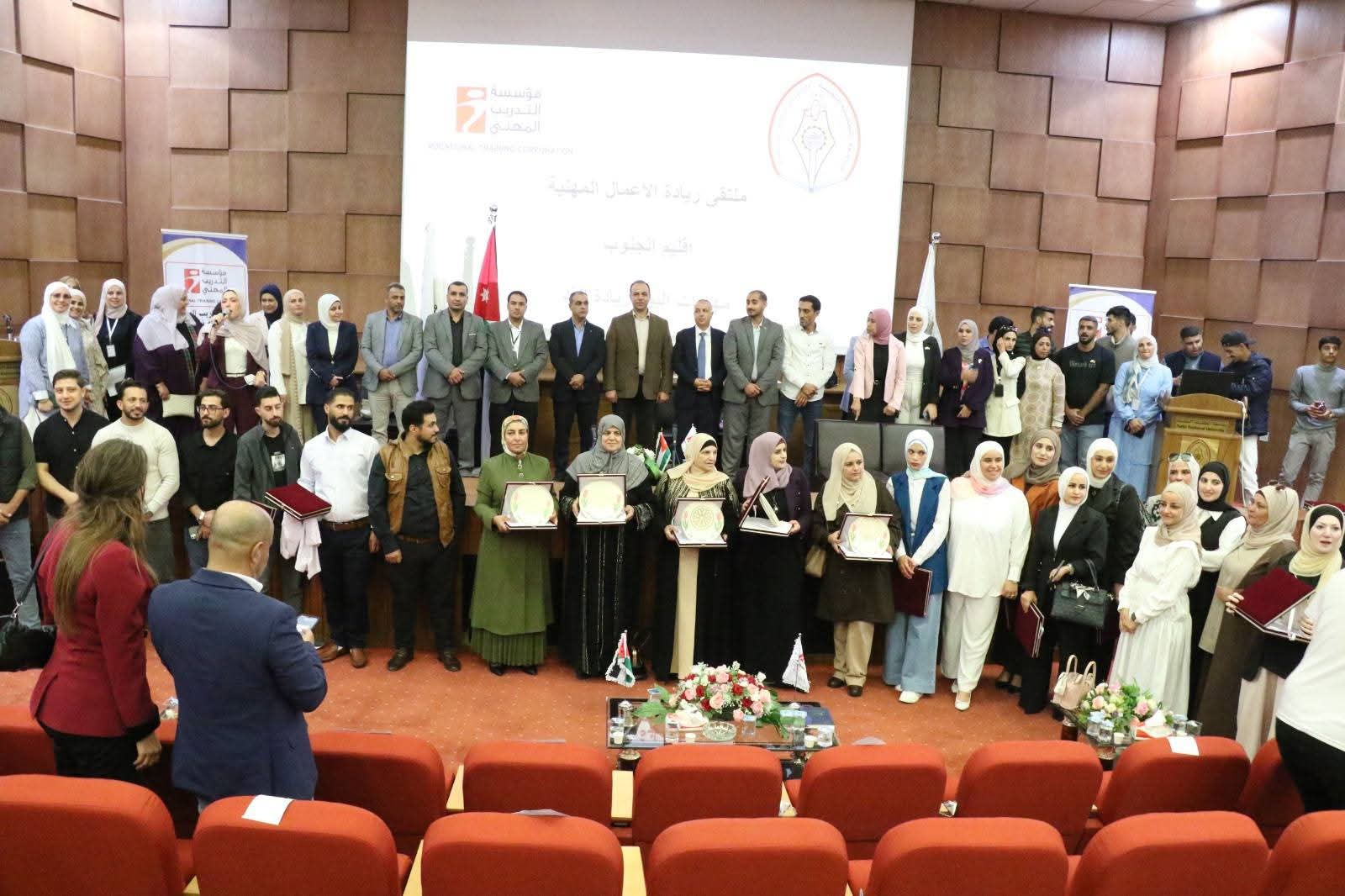 التدريب المهني تنظم ملتقى إقليم الجنوب لريادة الأعمال في الطفيلة