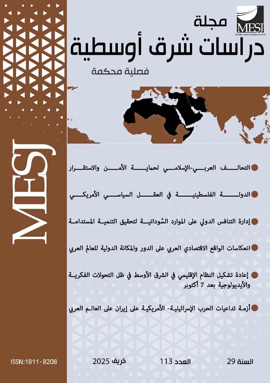 صدور العدد 113 من مجلة دراسات شرق أوسطية