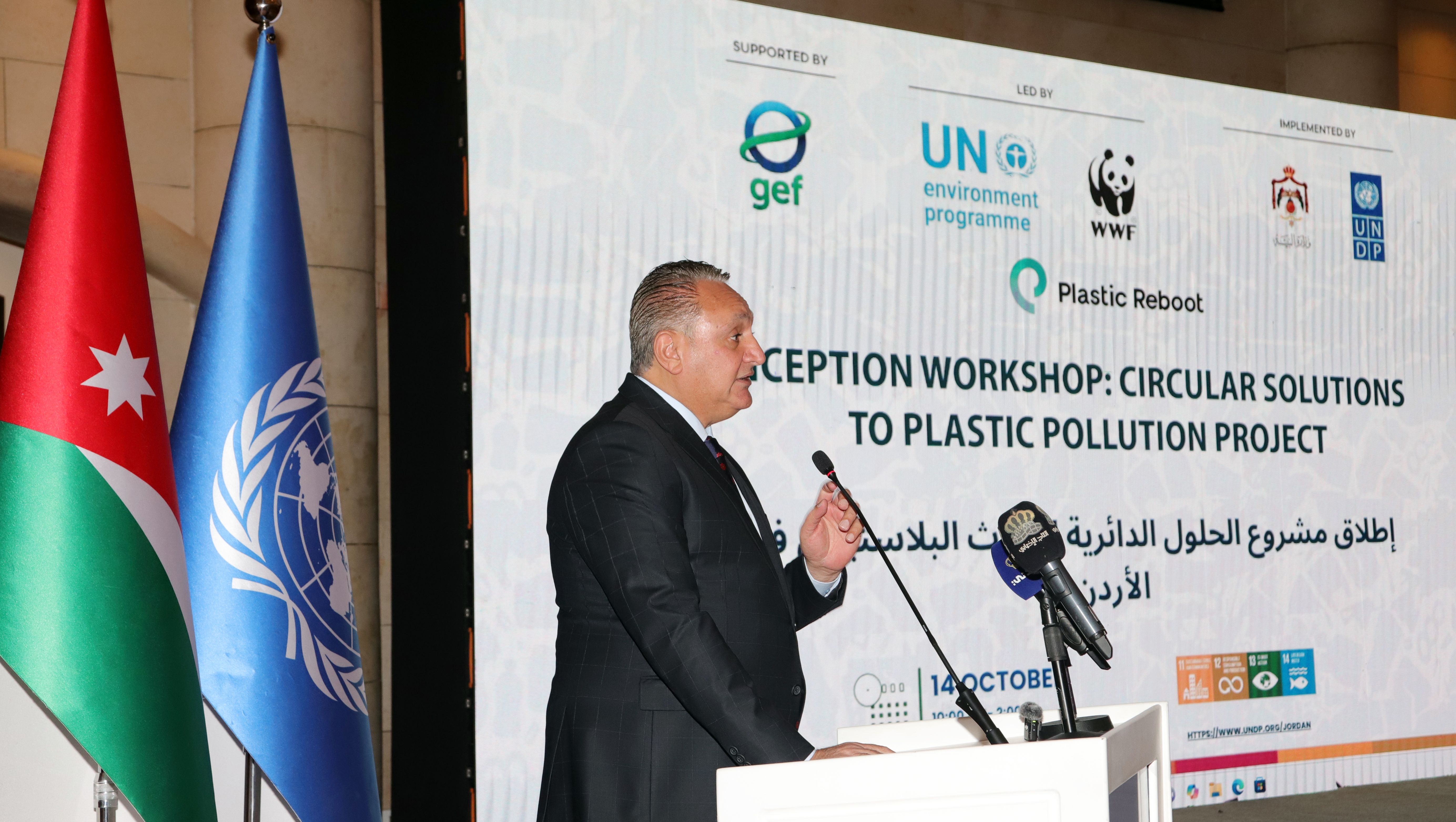 وزير البيئة يرعى إطلاق مشروع الحلول الدائرية للتلوث البلاستيكي في الأردن