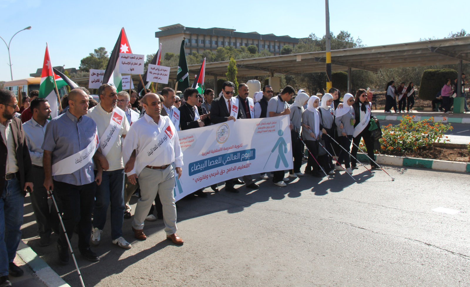 اليرموك تنظم فعالية باليوم العالمي للعصا البيضاء