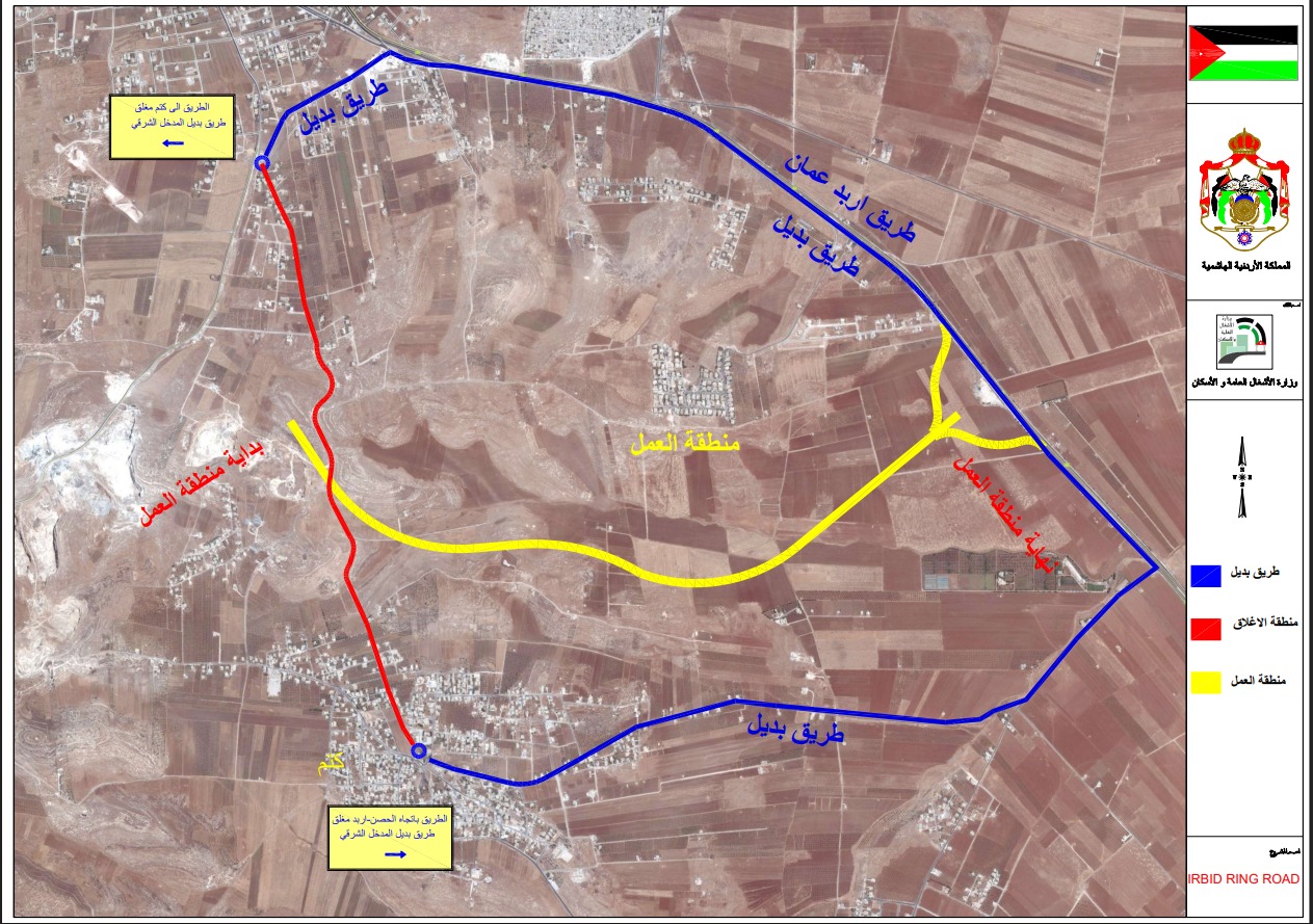إغلاق طريق كتم غدا وتحويل السير إلى الرئيسي إربد - عمان