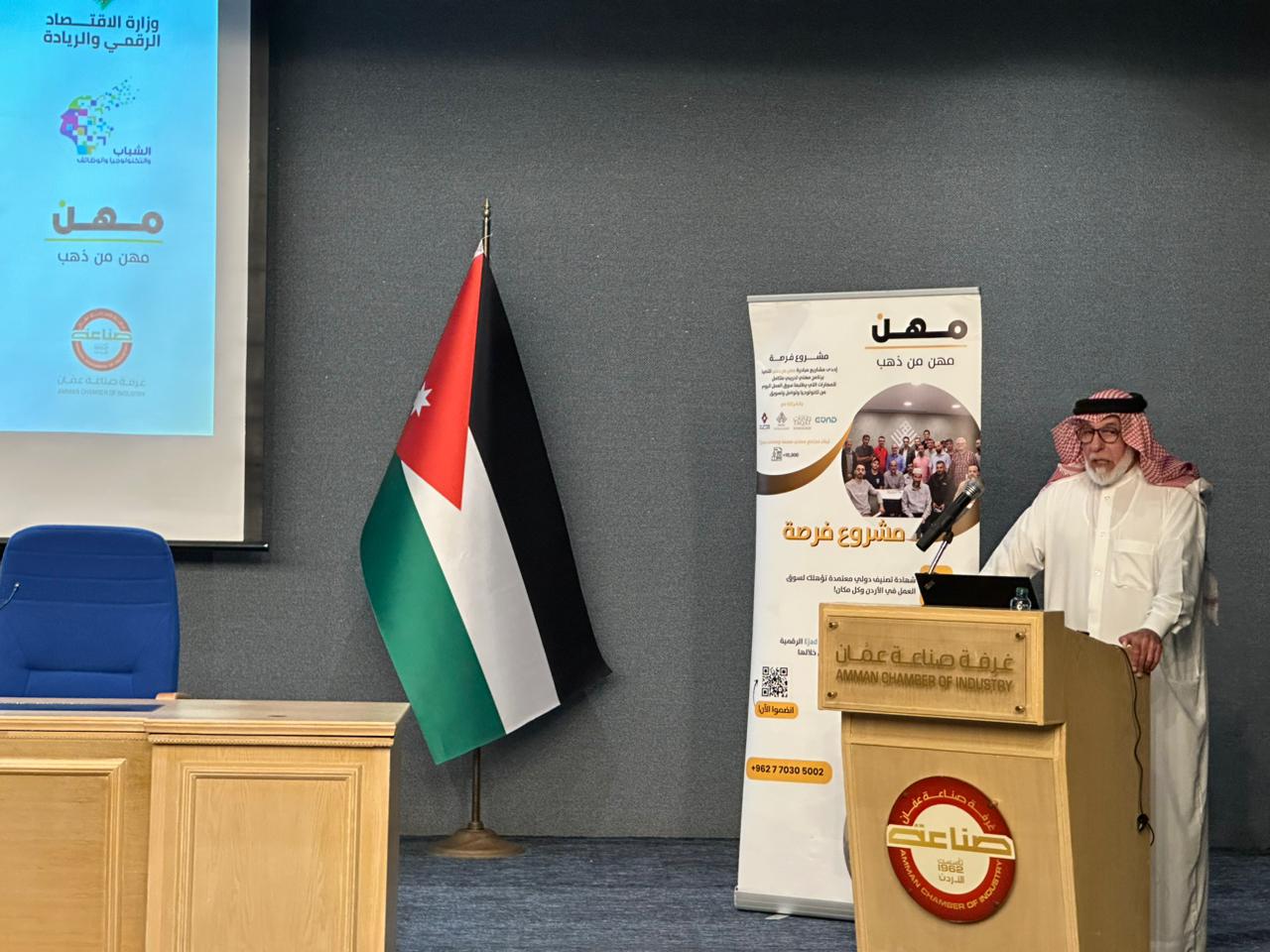 مهن من ذهب تحتفل بتخريج الفوج الثاني من مشروع فرصة 