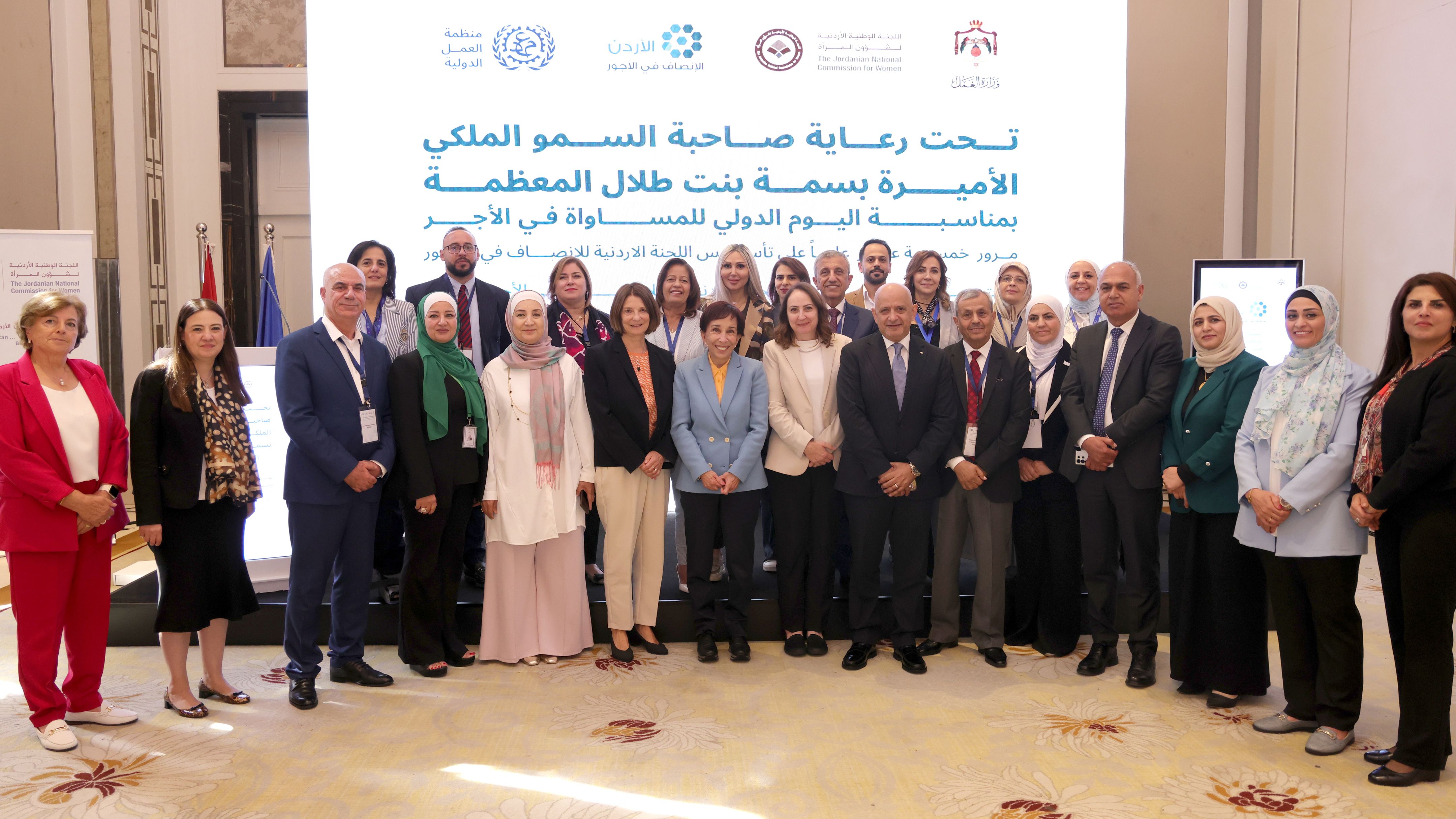 الأميرة بسمة بنت طلال: الإنصاف في الأجور بين الجنسين يحقق النمو ويُسرّع وتيرة التطور والازدهار