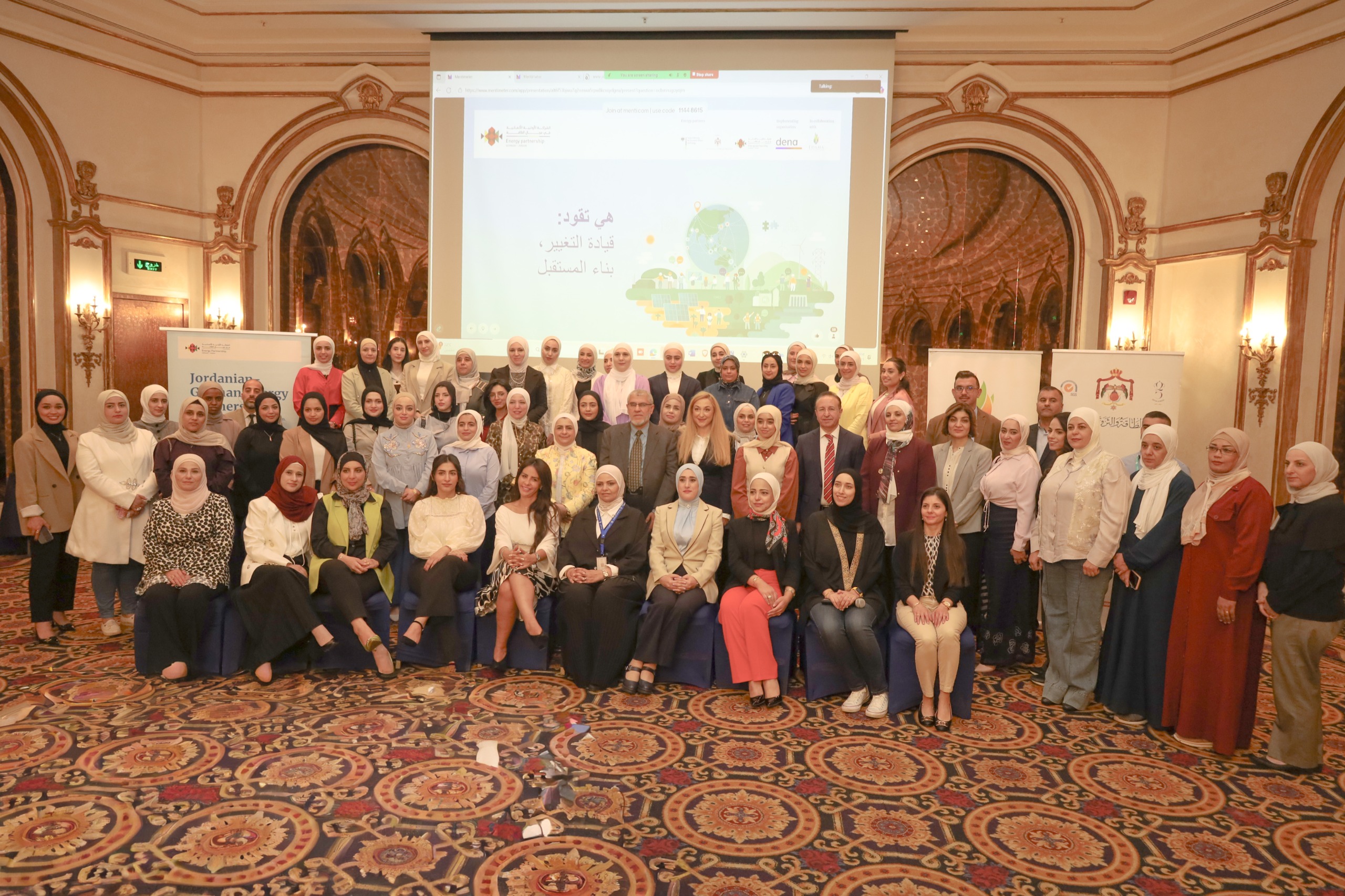 اختتام ورشة عمل حول تمكين المرأة في قطاع الطاقة