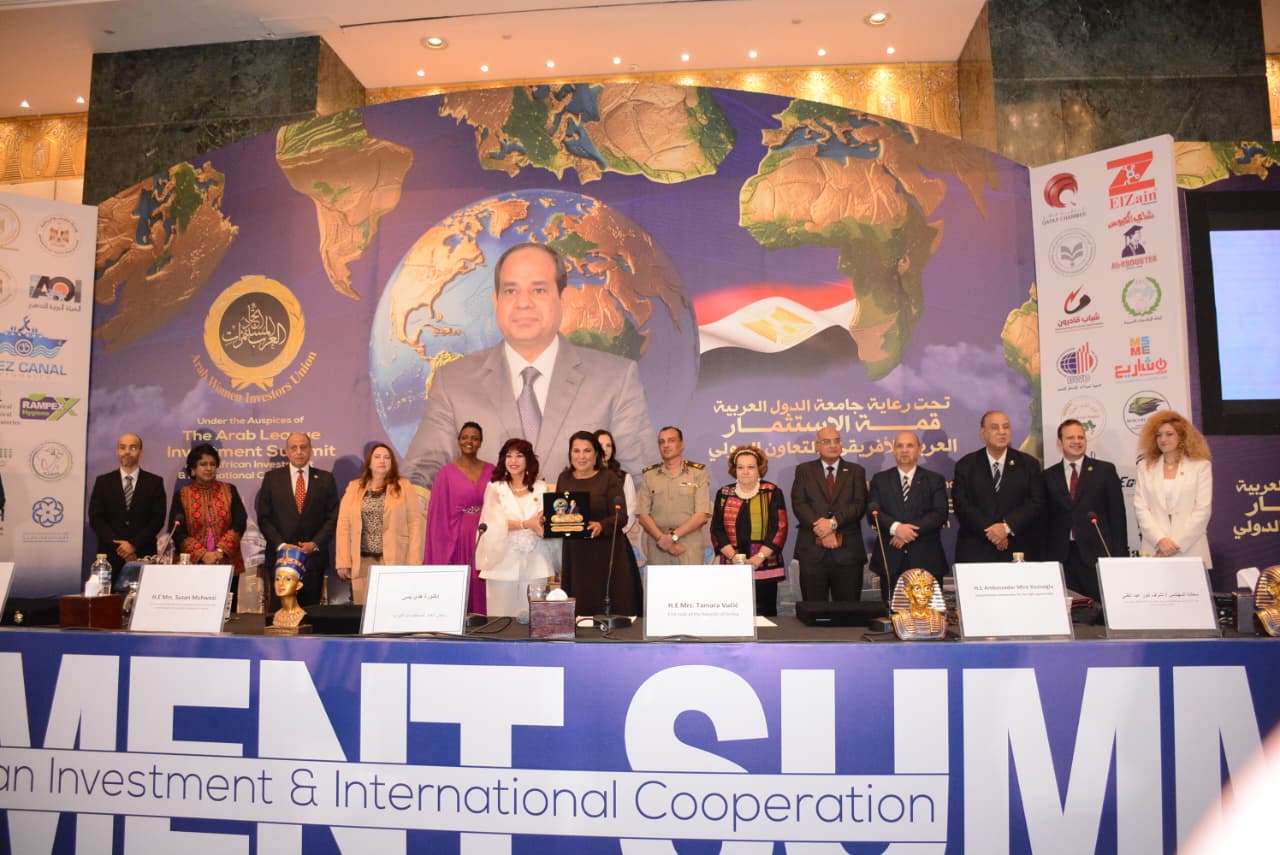 العين العرموطي تُشارك في مؤتمر الاستثمار بالقاهرة