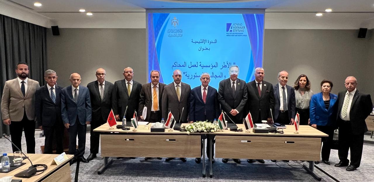 المحكمة الدستورية تختتم ندوة حول الأطر المؤسسية لعمل المحاكم والمجالس الدستورية