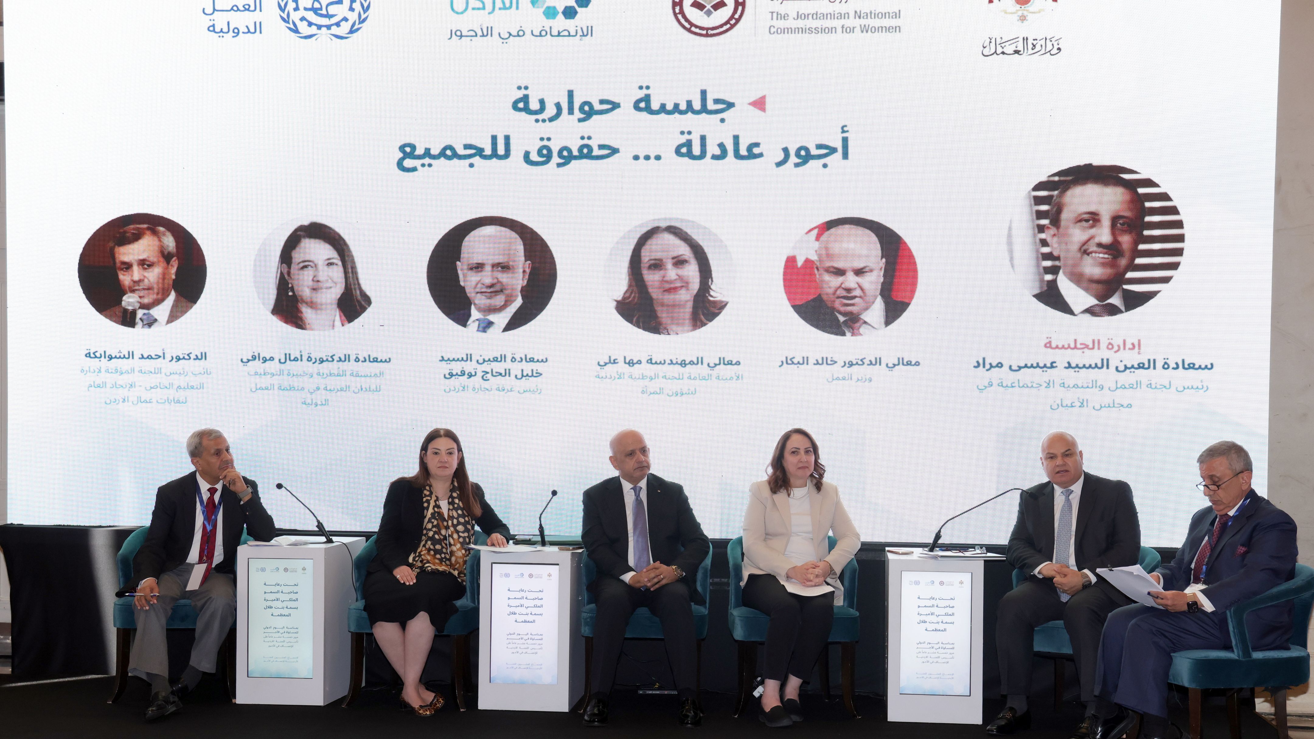 الأميرة بسمة بنت طلال: الإنصاف في الأجور بين الجنسين يحقق النمو ويُسرّع وتيرة التطور والازدهار