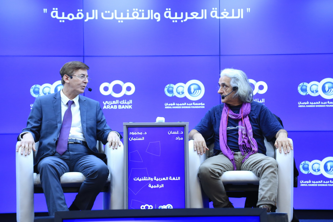 محاضرة تناقش قضايا حوسبة اللغة العربية وتحديات التقنية الرقمية