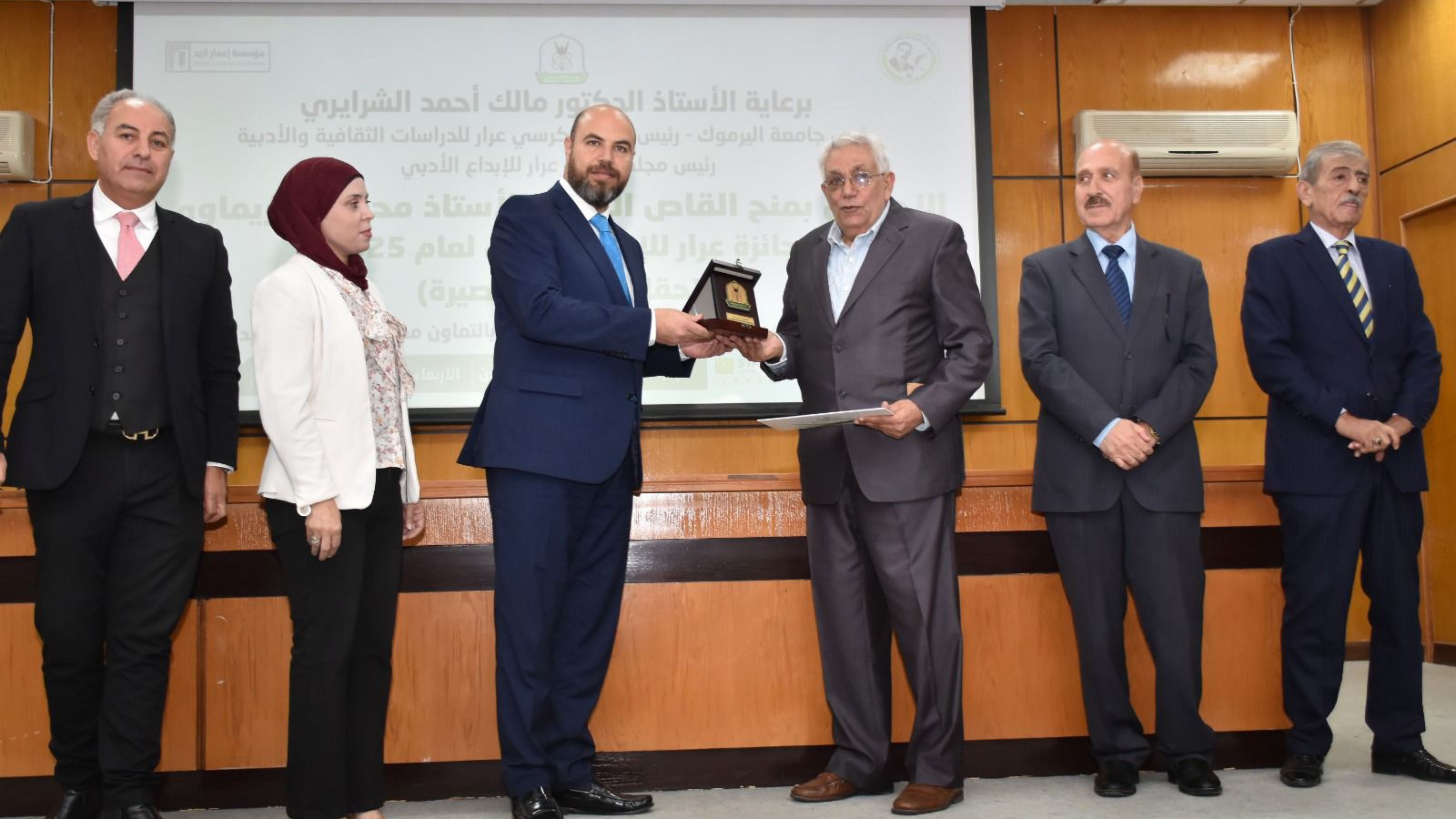  اليرموك تمنح الريماوي جائزة عرار للإبداع الأدبي