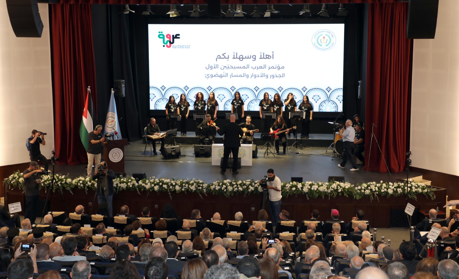 مؤتمر العرب المسيحيين الأول بعمّان يبرز الشراكة الحضارية بين المسلمين والمسيحيين