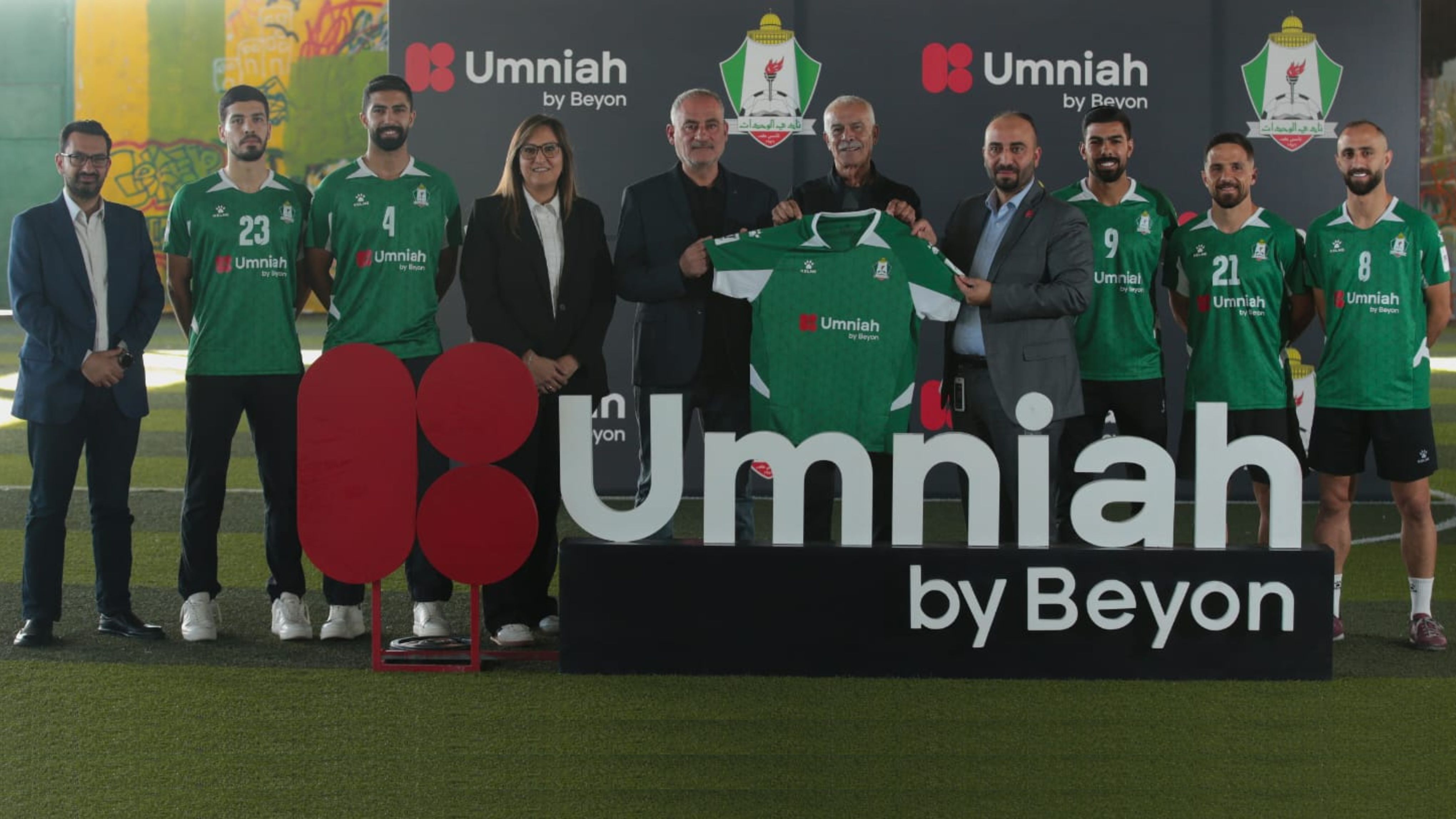 أمنية تكشف عن زي الوحدات بالشعار الجديد 