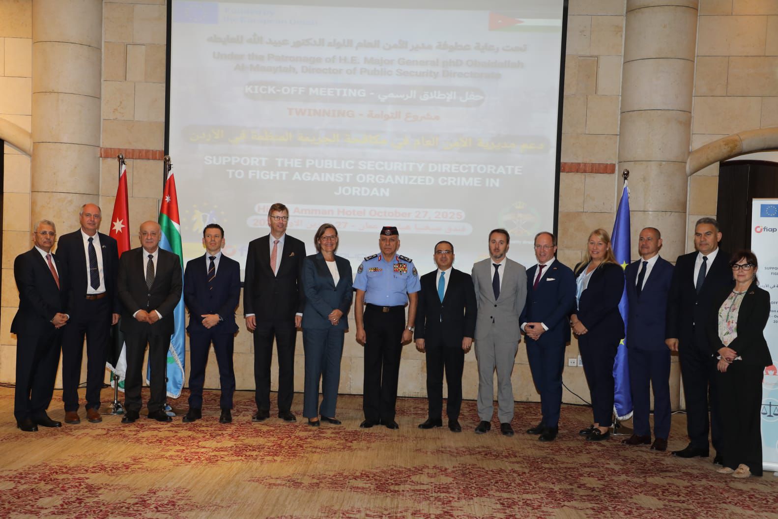 إطلاق مشروع التوأمة بين الأمن العام والاتحاد الأوروبي لتعزيز التصدي للجريمة