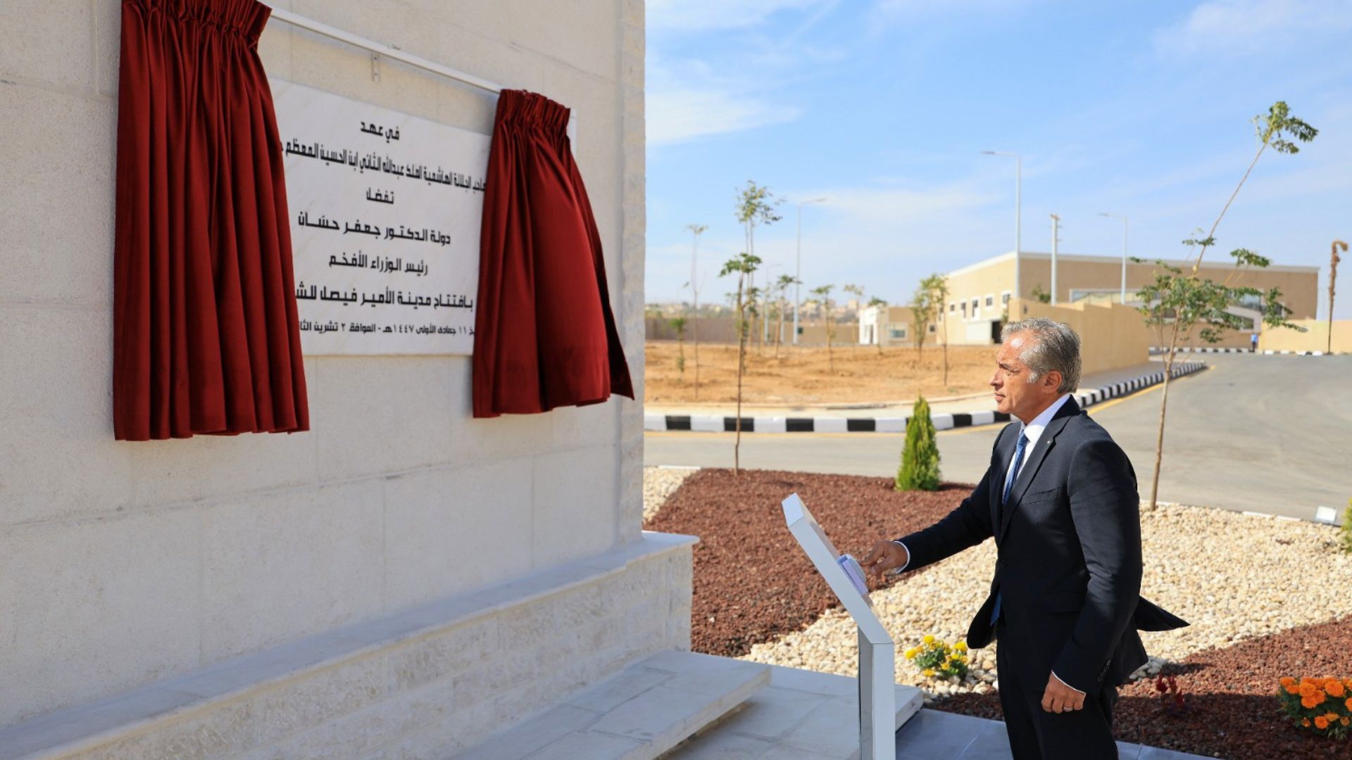 بالتزامن مع زيارة جلالة الملك إلى محافظة الكرك.. رئيس الوزراء يفتتح مدينة الأمير فيصل للشباب