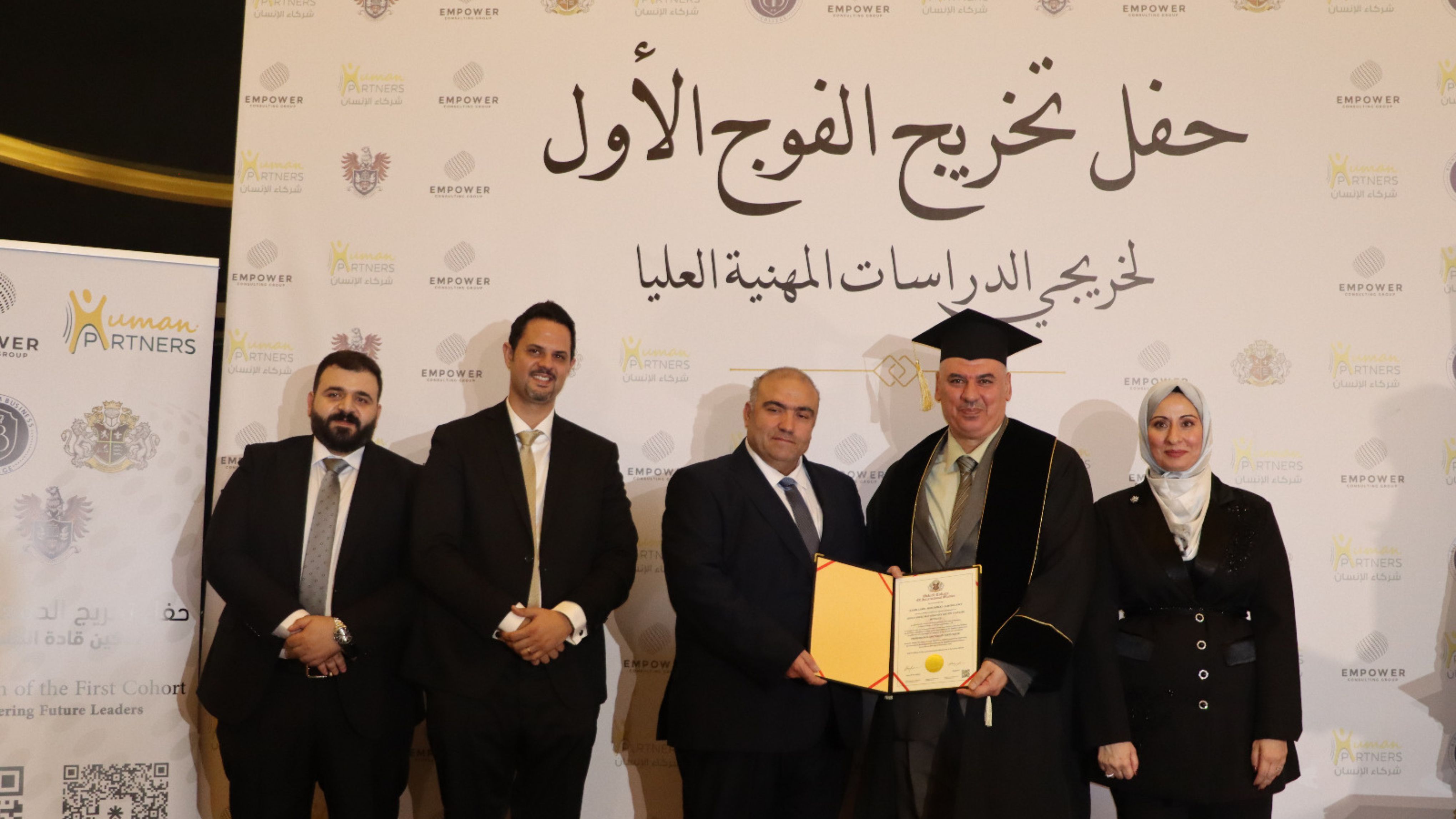 التربية ترعى تخريج الفوج الاول من خريجي الدراسات المهنية العليا