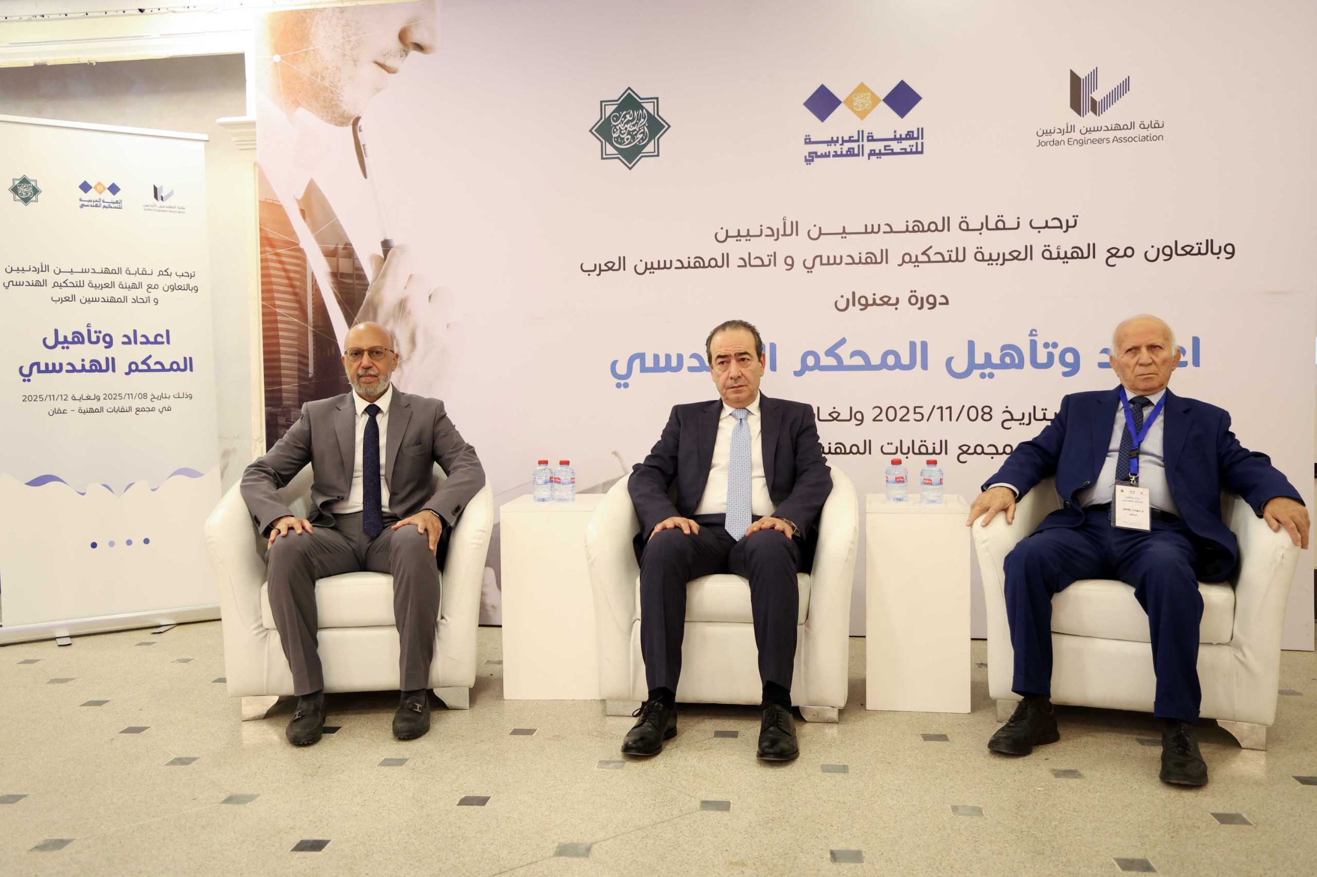 دورة لإعداد وتأهيل المحكّم الهندسي