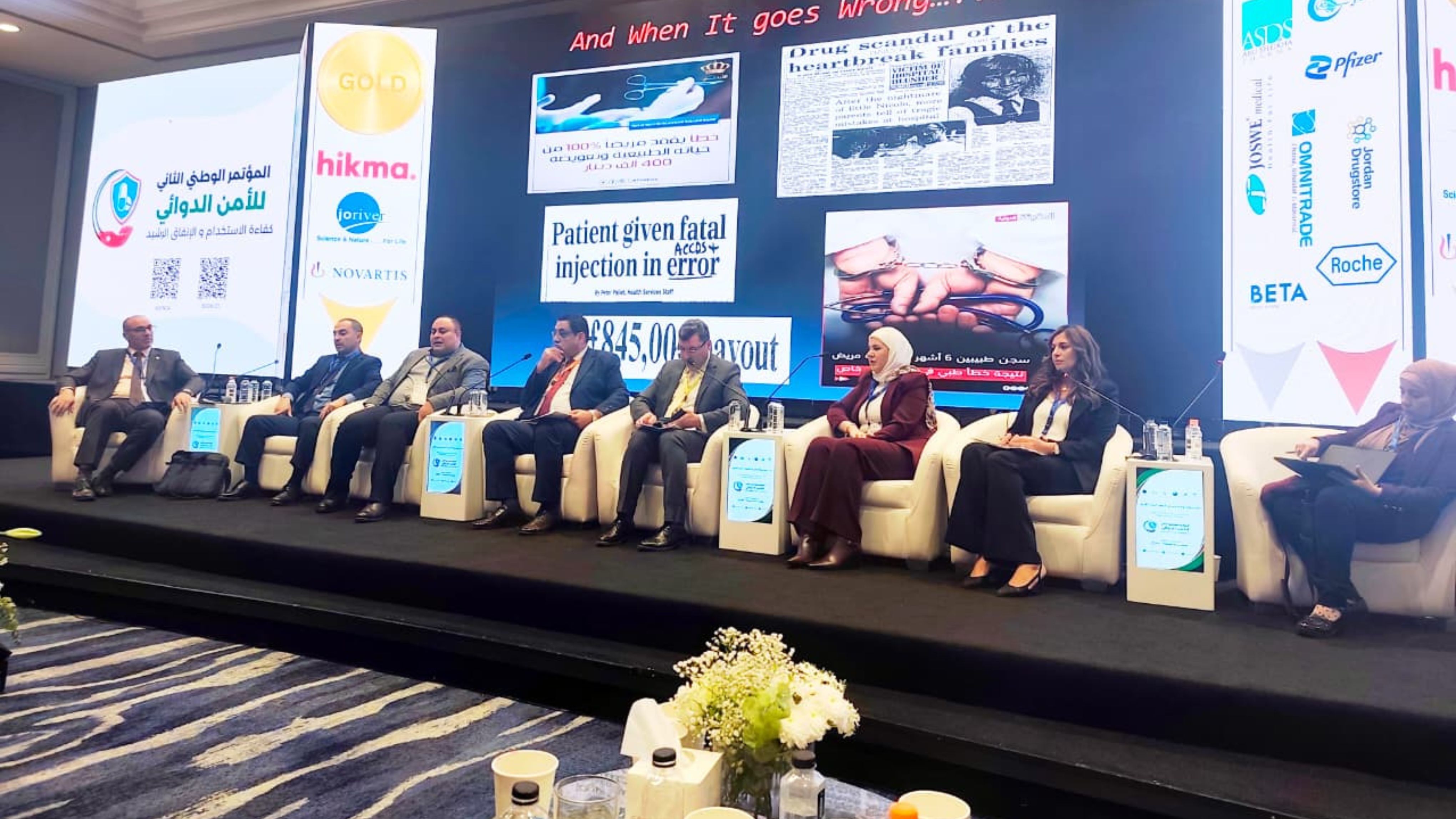 اختتام المؤتمر الوطني الثاني للأمن الدوائي 