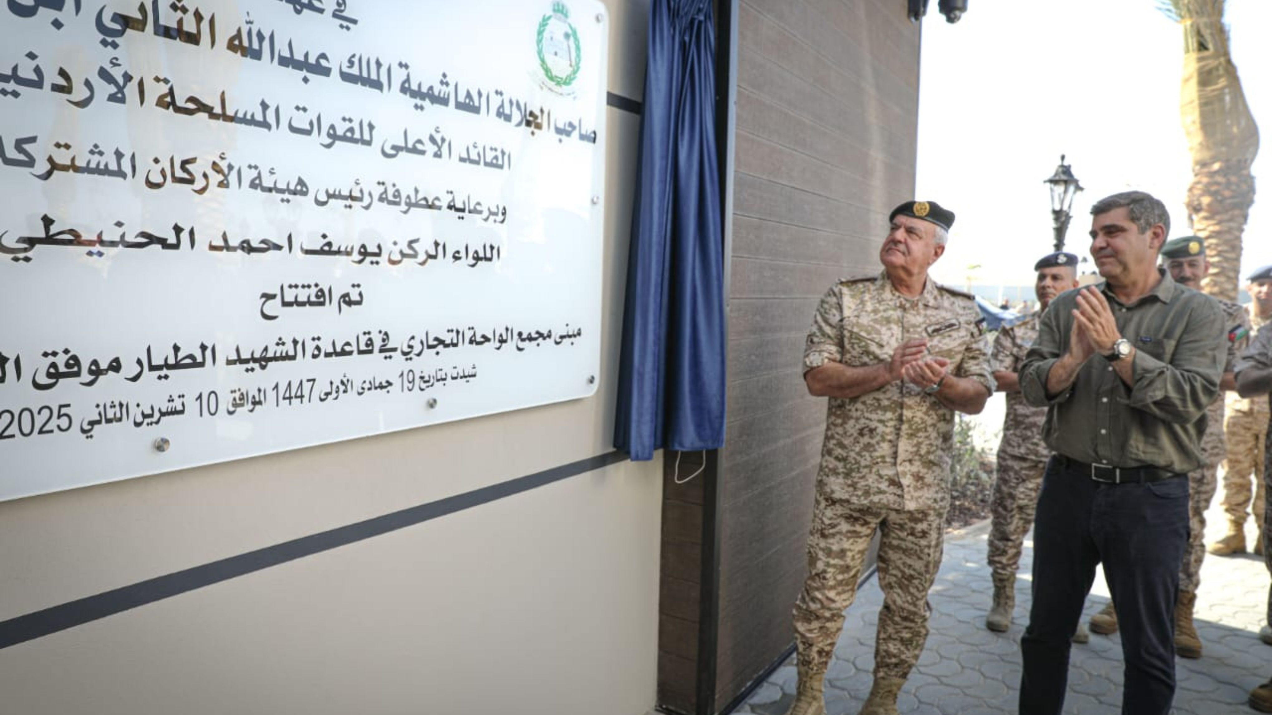 الحنيطي يزور قاعدة الشهيد موفق السلطي الجوية ويفتتح مجمعاً تجارياً