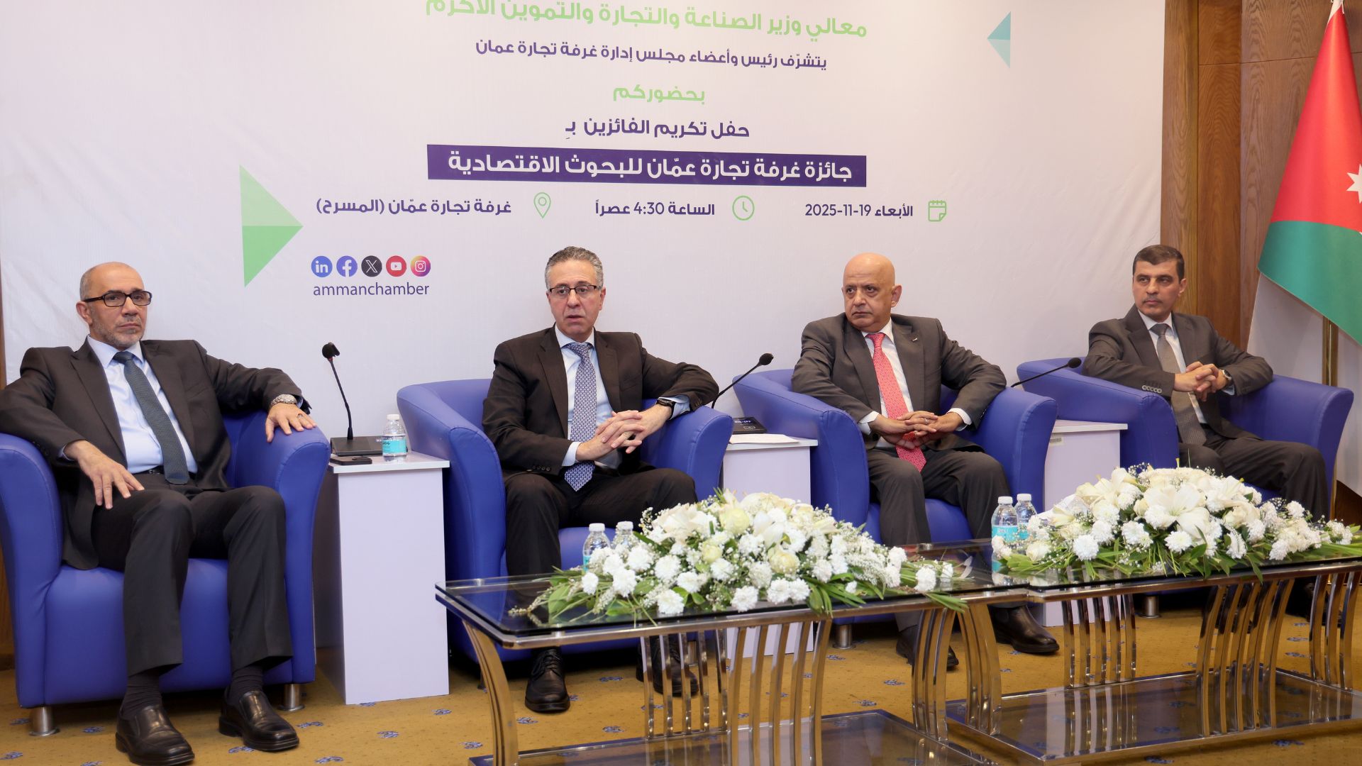 إعلان أسماء الفائزين بجائزة غرفة تجارة عمان للبحوث الاقتصادية