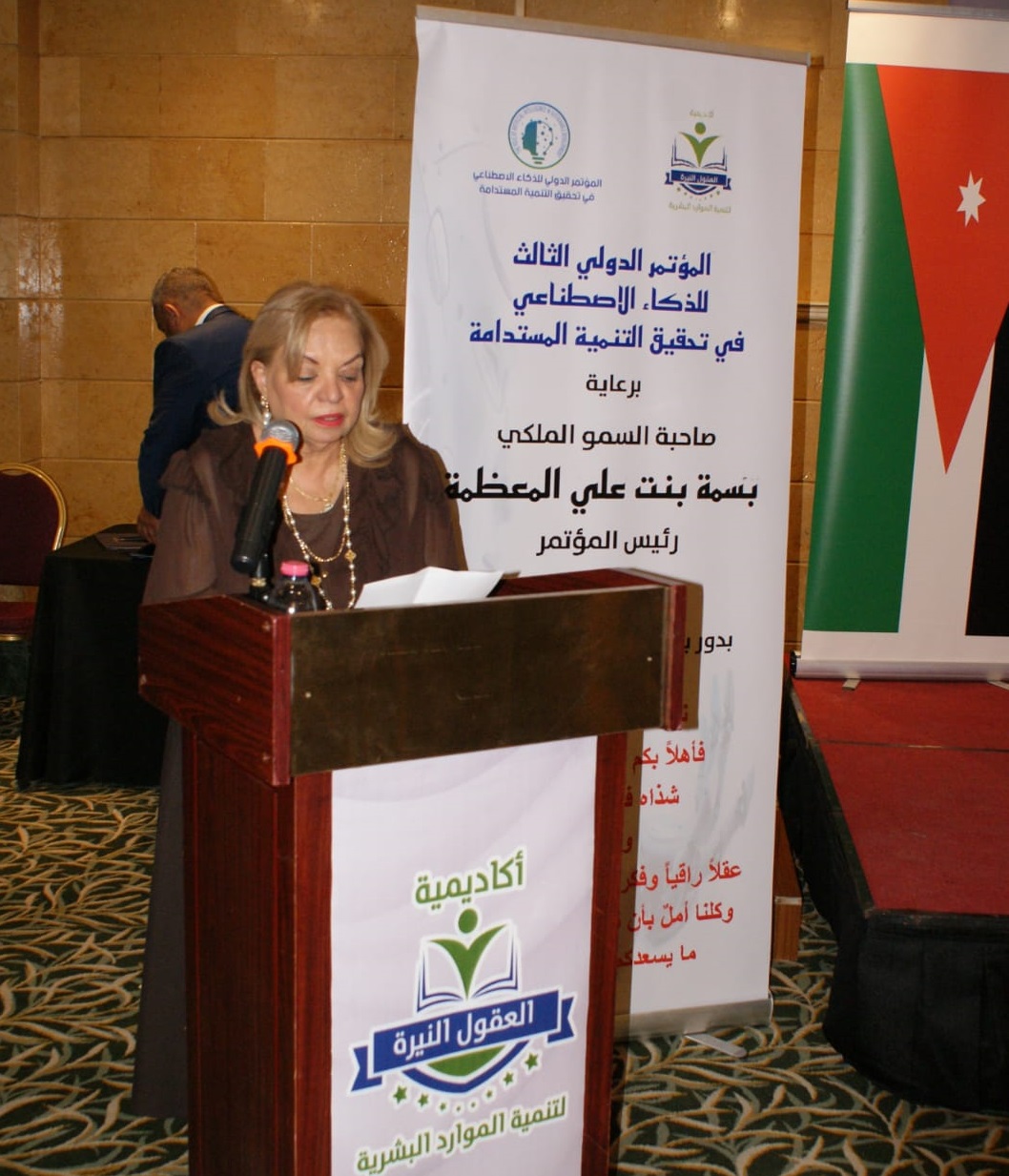 اختتام المؤتمر الدولي الثالث للذكاء الاصطناعي لتعزيز التنمية المستدامة‏