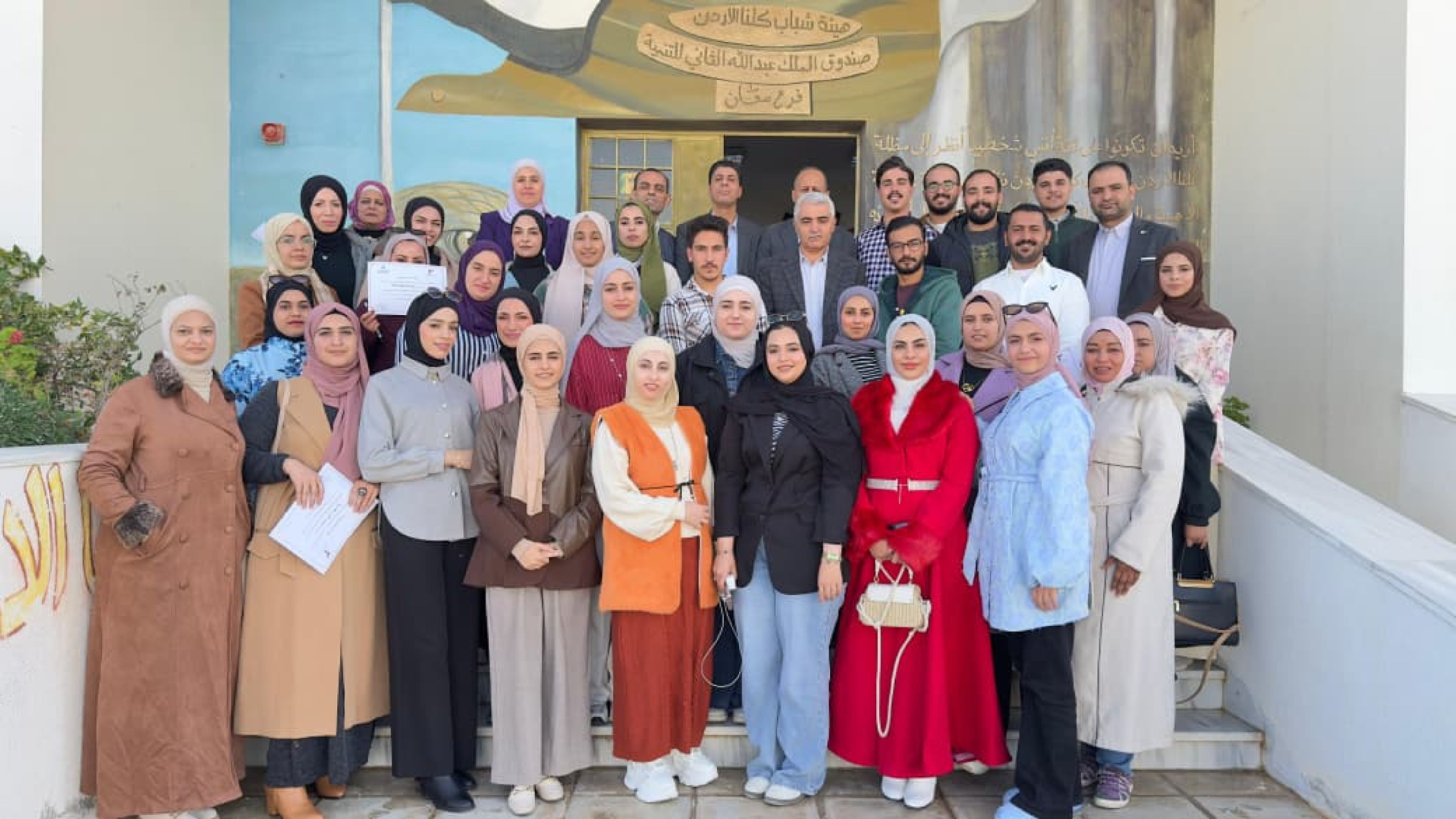 اختتام برنامج إعداد القيادات الشبابية في إقليم الجنوب