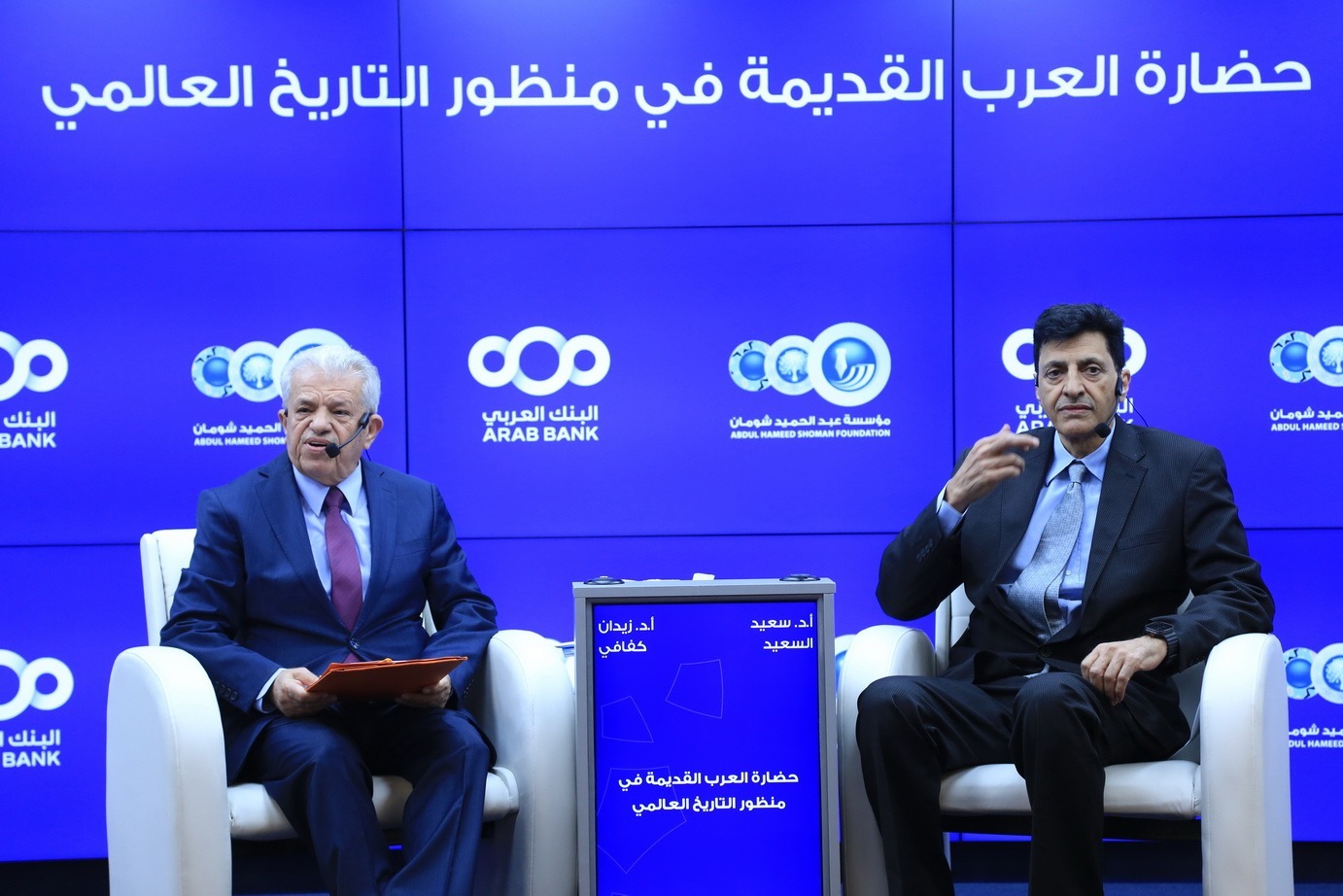 محاضرة بـشومان حول حضارة العرب في منظور التاريخ العالمي