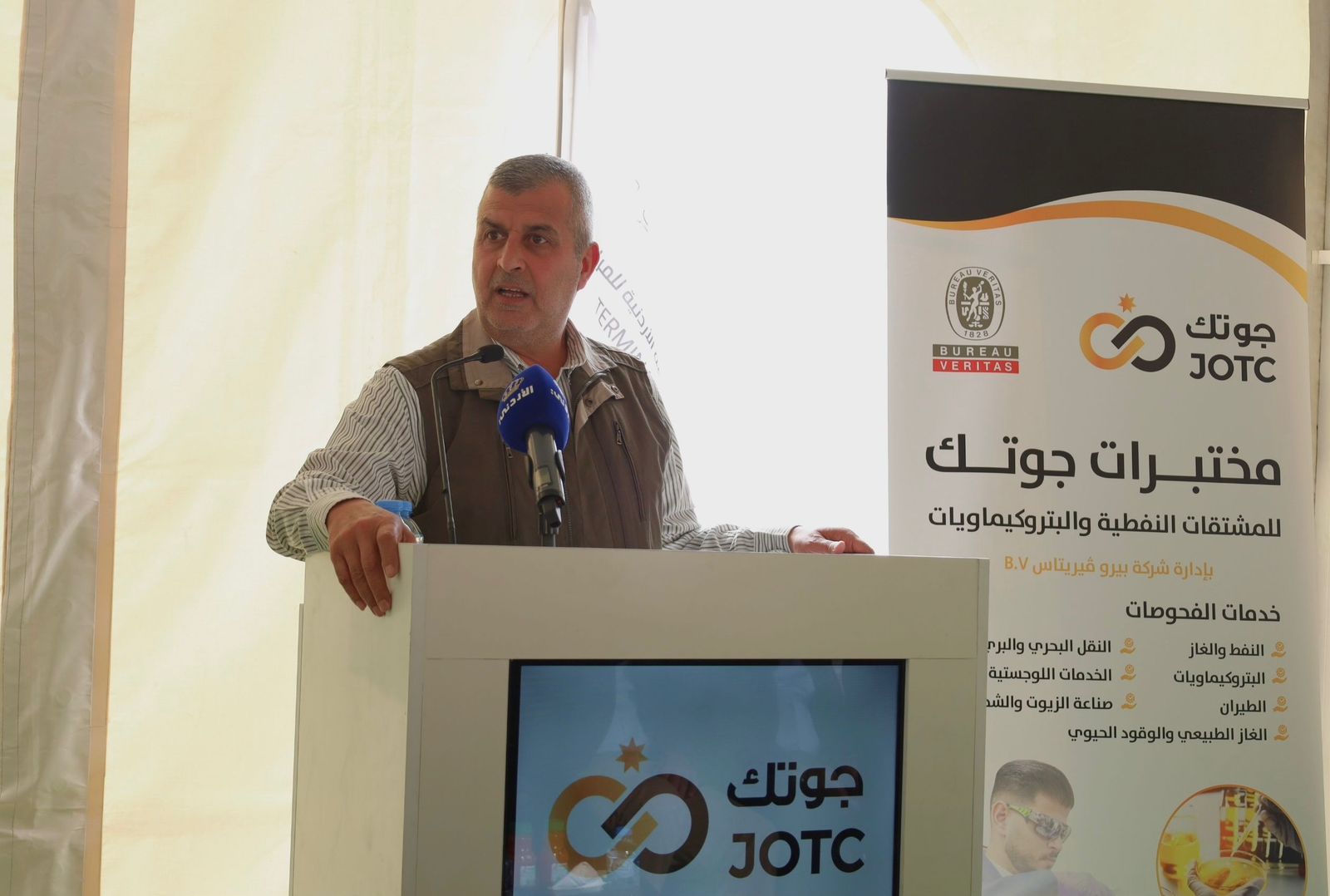 افتتاح مختبر جوتك للمشتقات النفطية والبتروكيماويات في مرافق العقبة