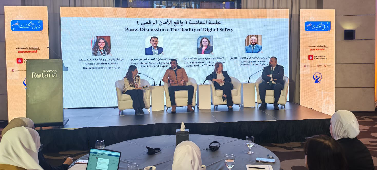 إطلاق حملة لتعزيز الأمان الرقمي وحماية النساء والفتيات