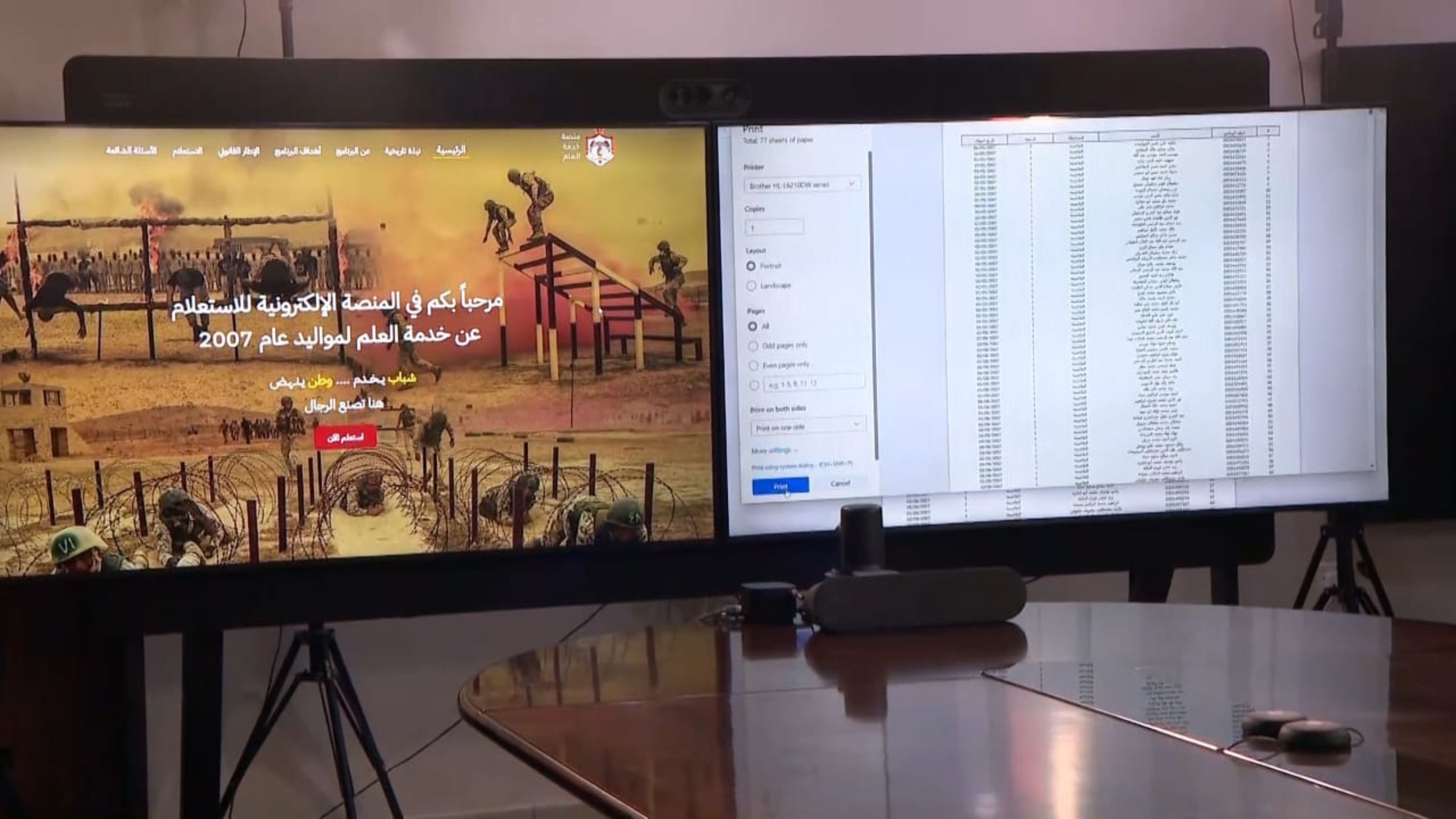 إجراء القرعة الإلكترونية لاختيار 6 آلاف مكلّف لتأدية خدمة العلم