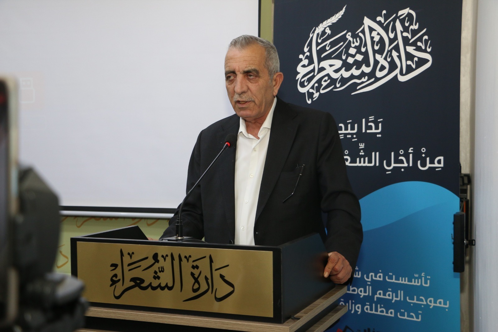 دارة الشعراء تحتفي بالباحث الدكتور عادل الطويسي 