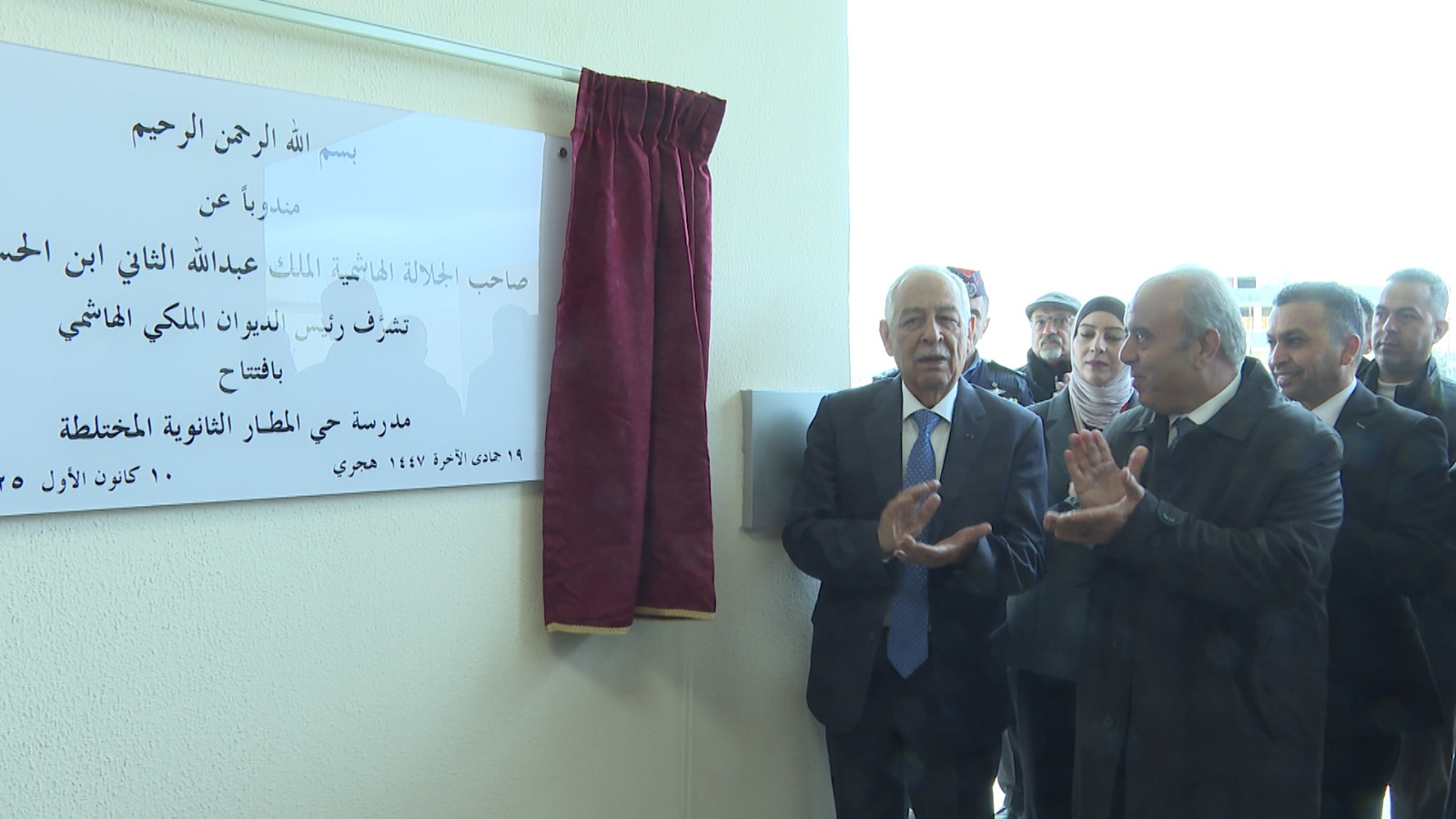 مندوبا عن الملك.. العيسوي يفتتح مدرستي حي المطار واليادودة النموذجيتين 