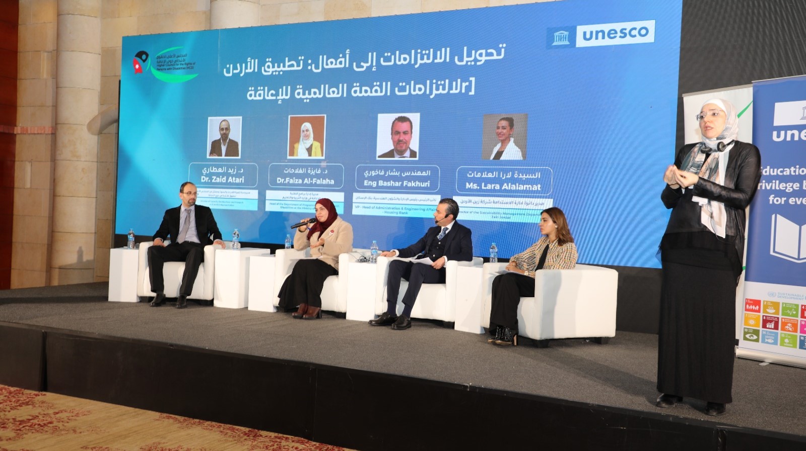 حوارية حول الالتزامات الوطنية للقمة العالمية للإعاقة