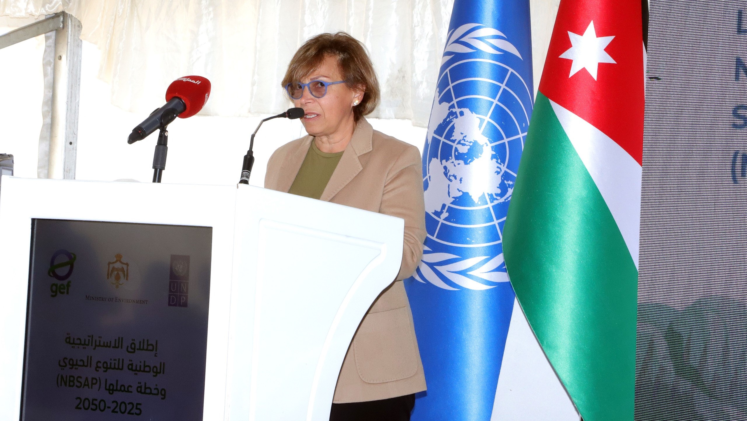  وزارة البيئة تطلق الاستراتيجية الوطنية للتنوع الحيوي