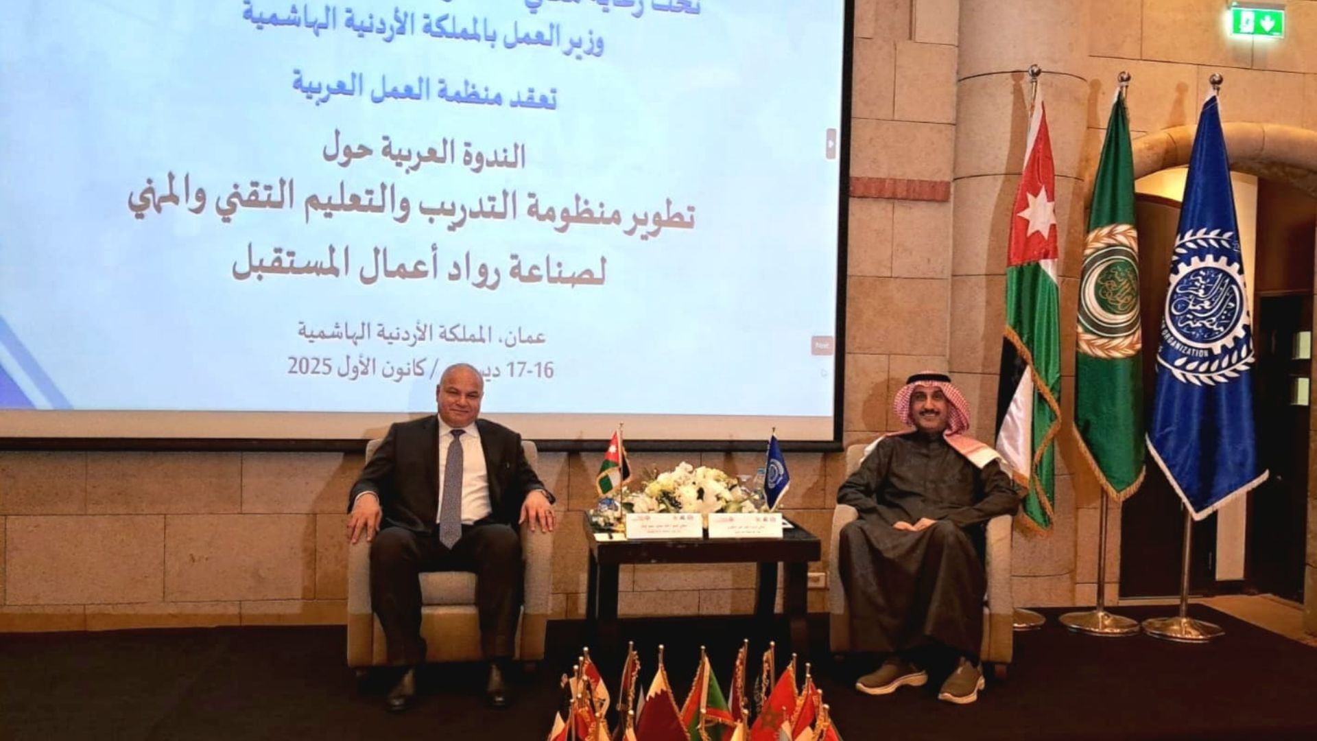 ندوة حول تطوير منظومة التدريب والتعليم التقني والمهني