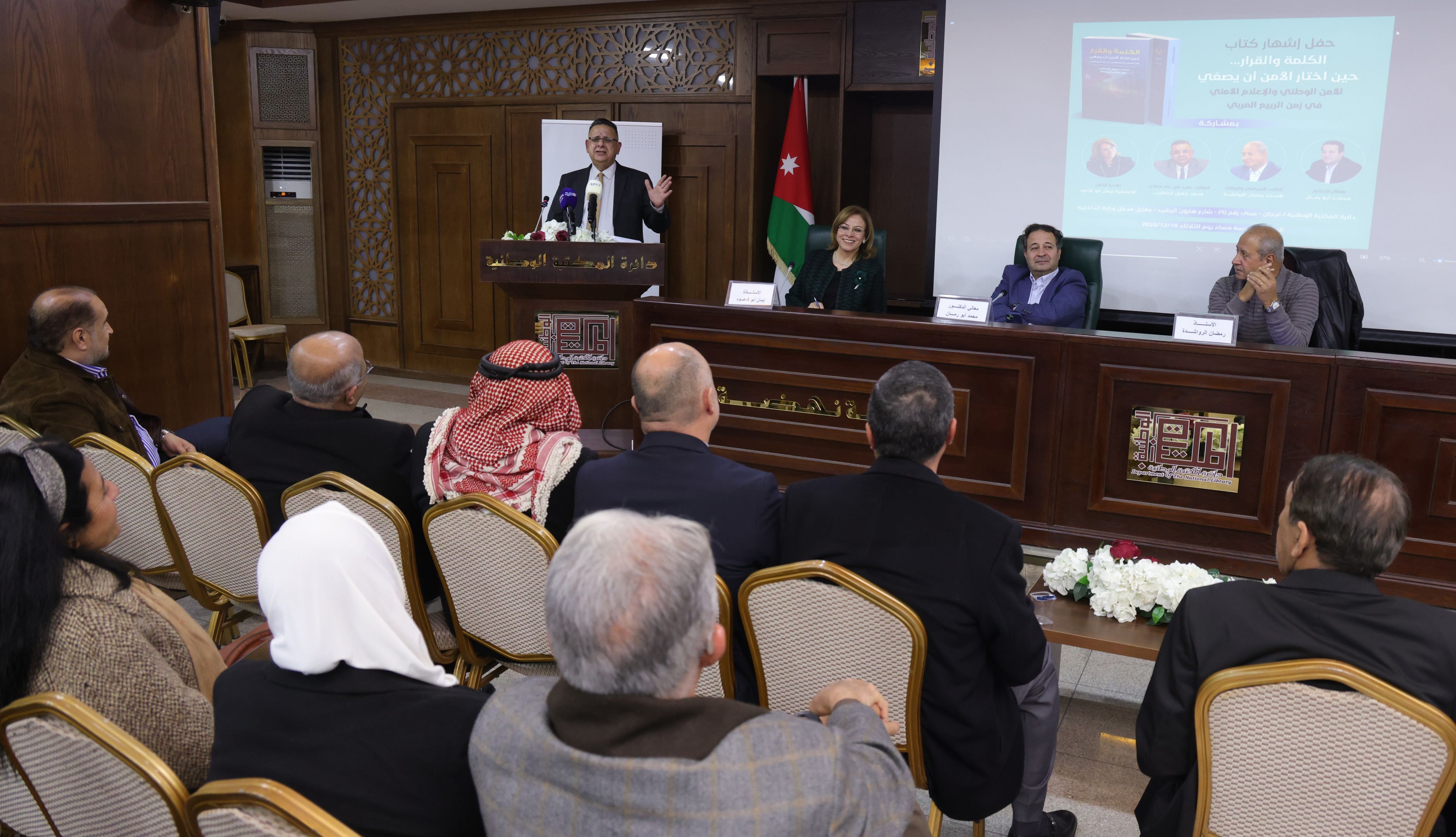 إشهار كتاب الكلمة والقرار.. حين اختار الأمن أن يُصغي للعقيد المتقاعد الخطيب