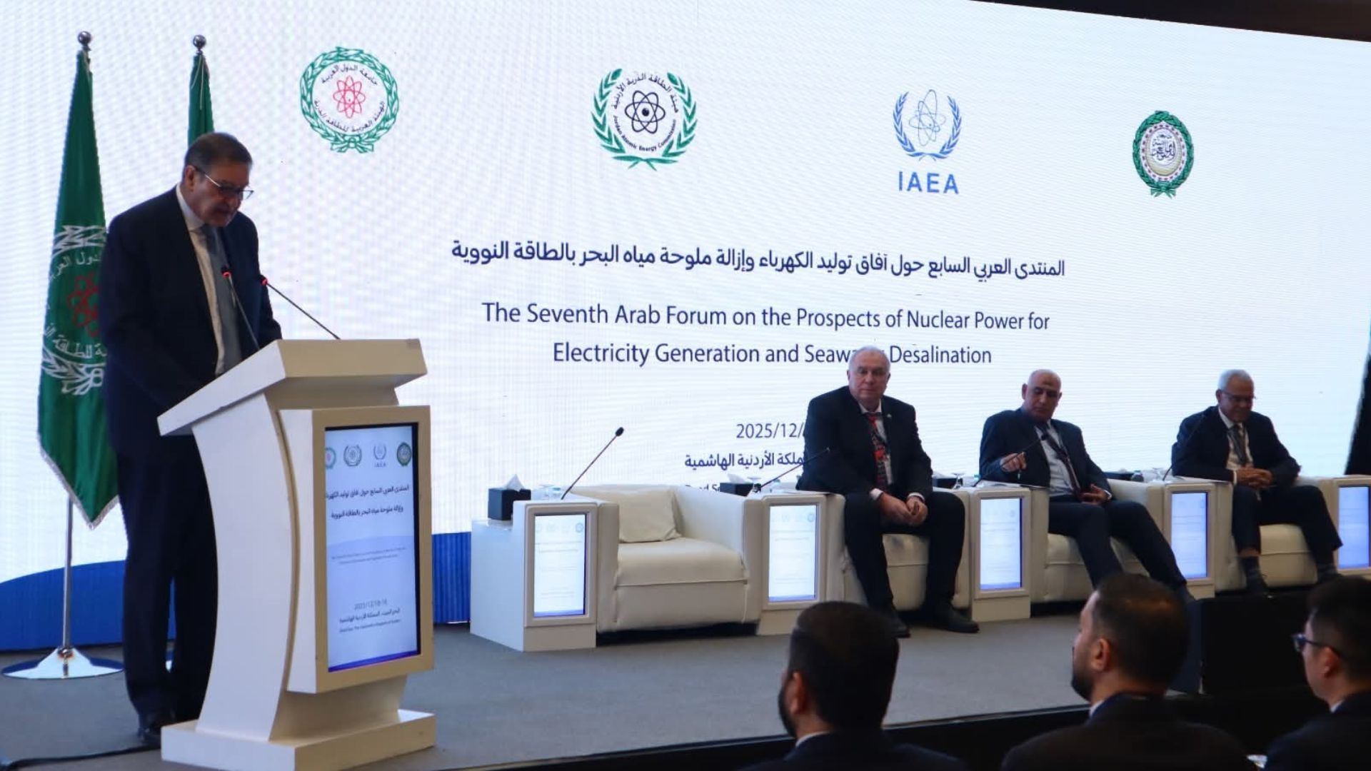 اختتام المنتدى العربي السابع حول آفاق توليد الكهرباء